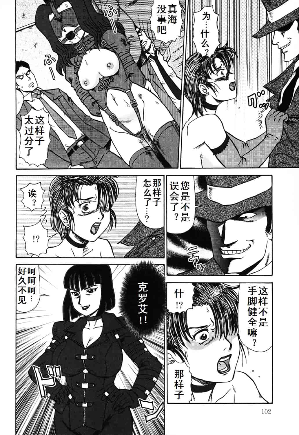 汉化版-[魔北葵] 母娘双辱_第3集