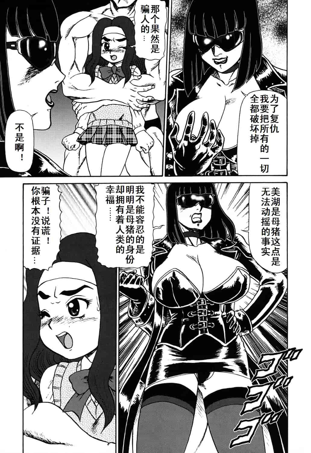 汉化版-[魔北葵] 母娘双辱_第1集