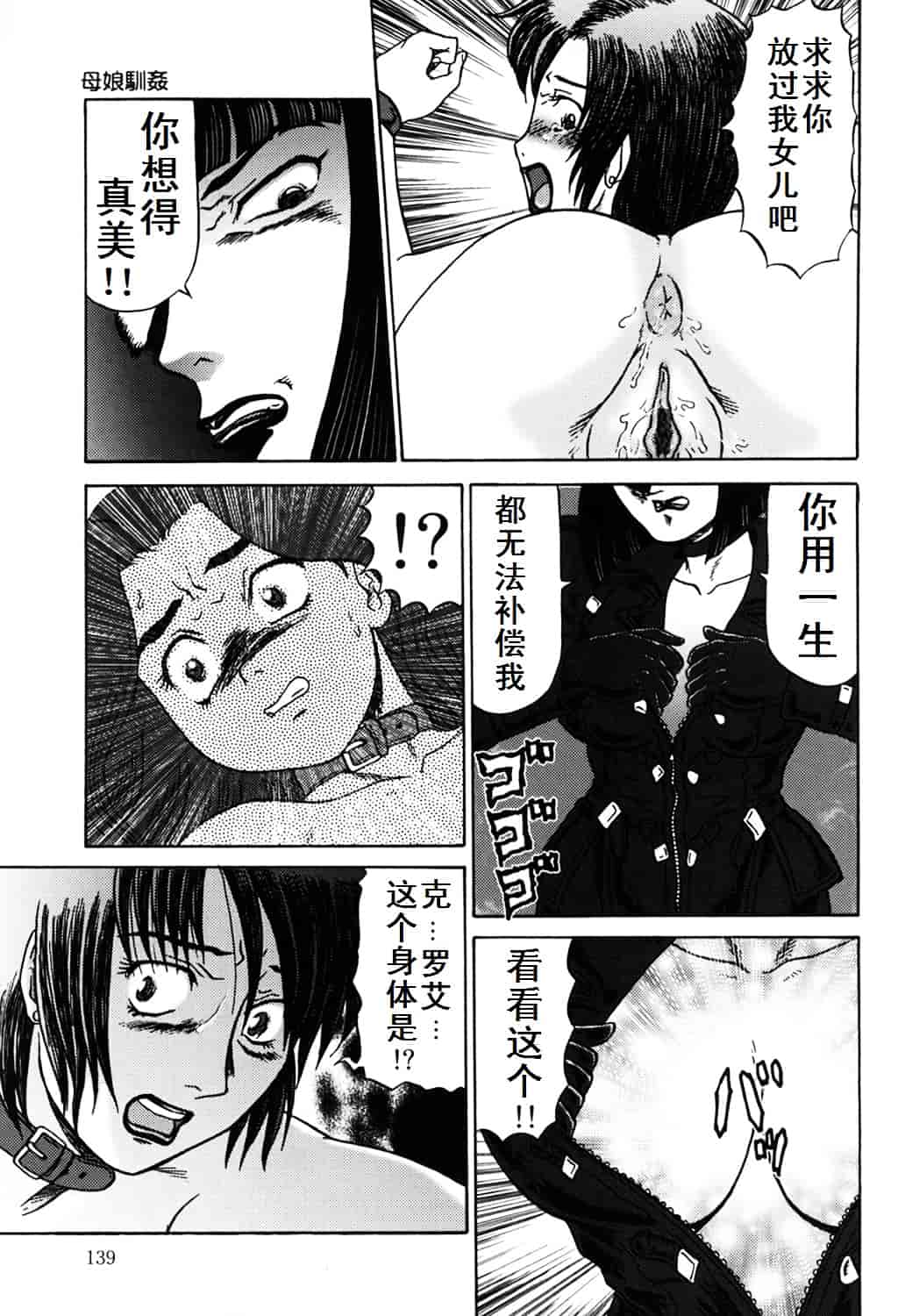 汉化版-[魔北葵] 母娘双辱_第4集