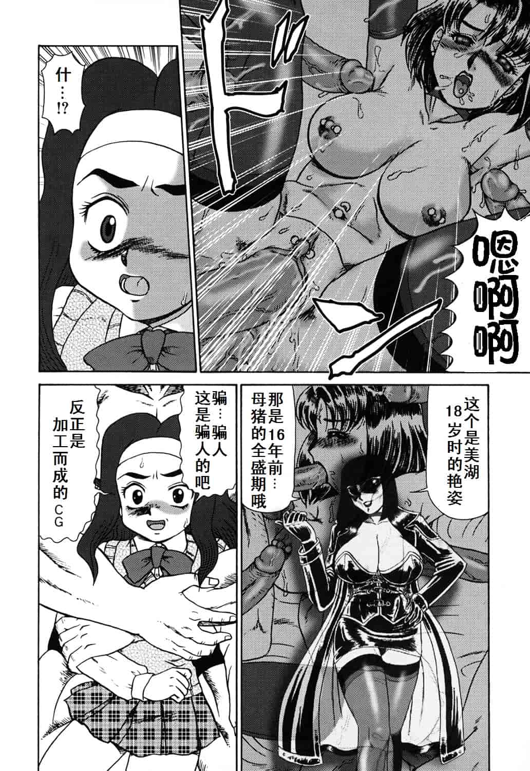 汉化版-[魔北葵] 母娘双辱_第1集