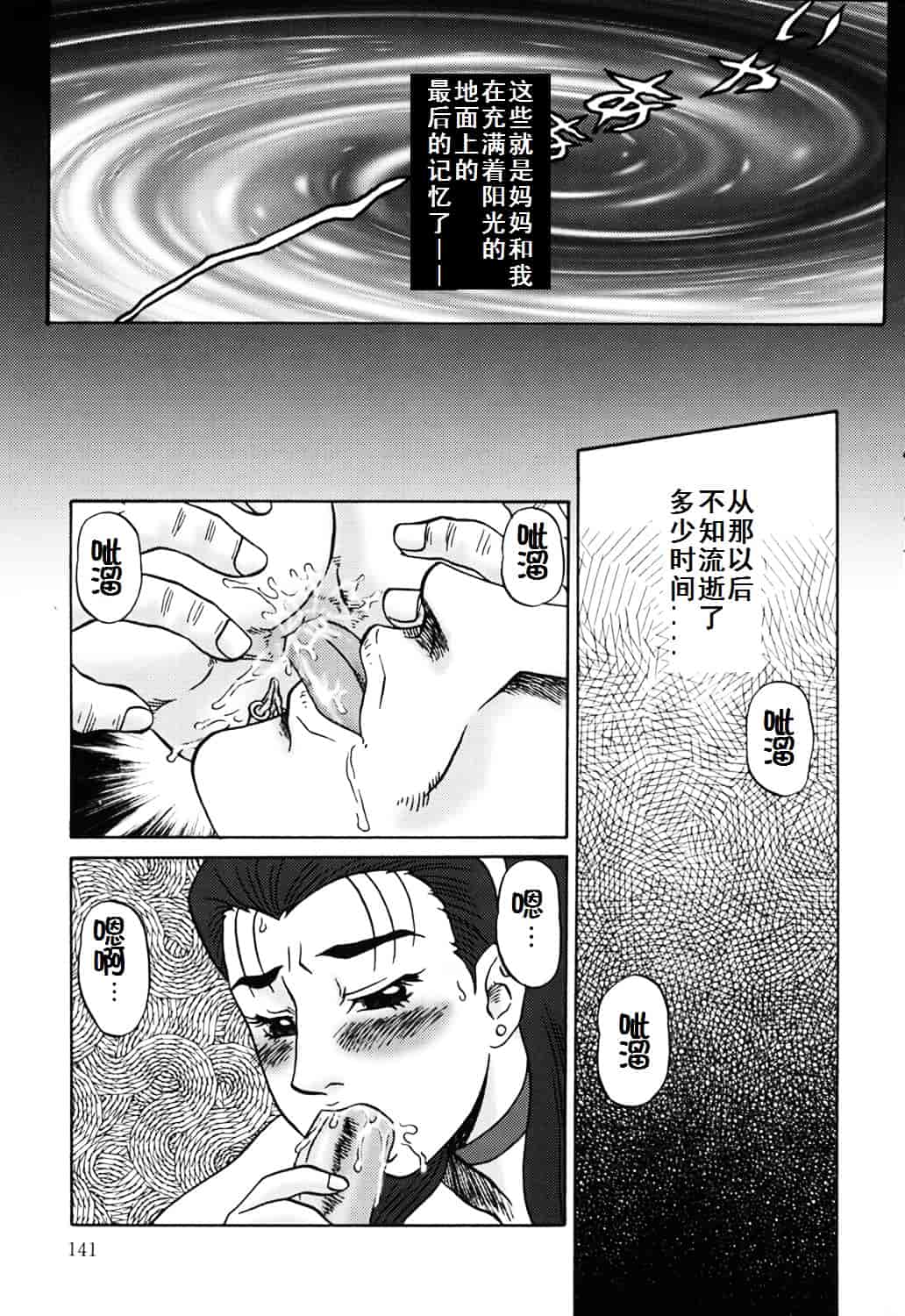 汉化版-[魔北葵] 母娘双辱_第4集