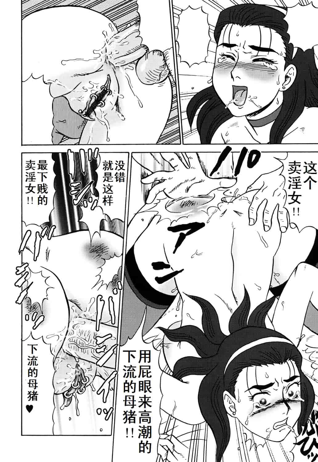 汉化版-[魔北葵] 母娘双辱_第4集