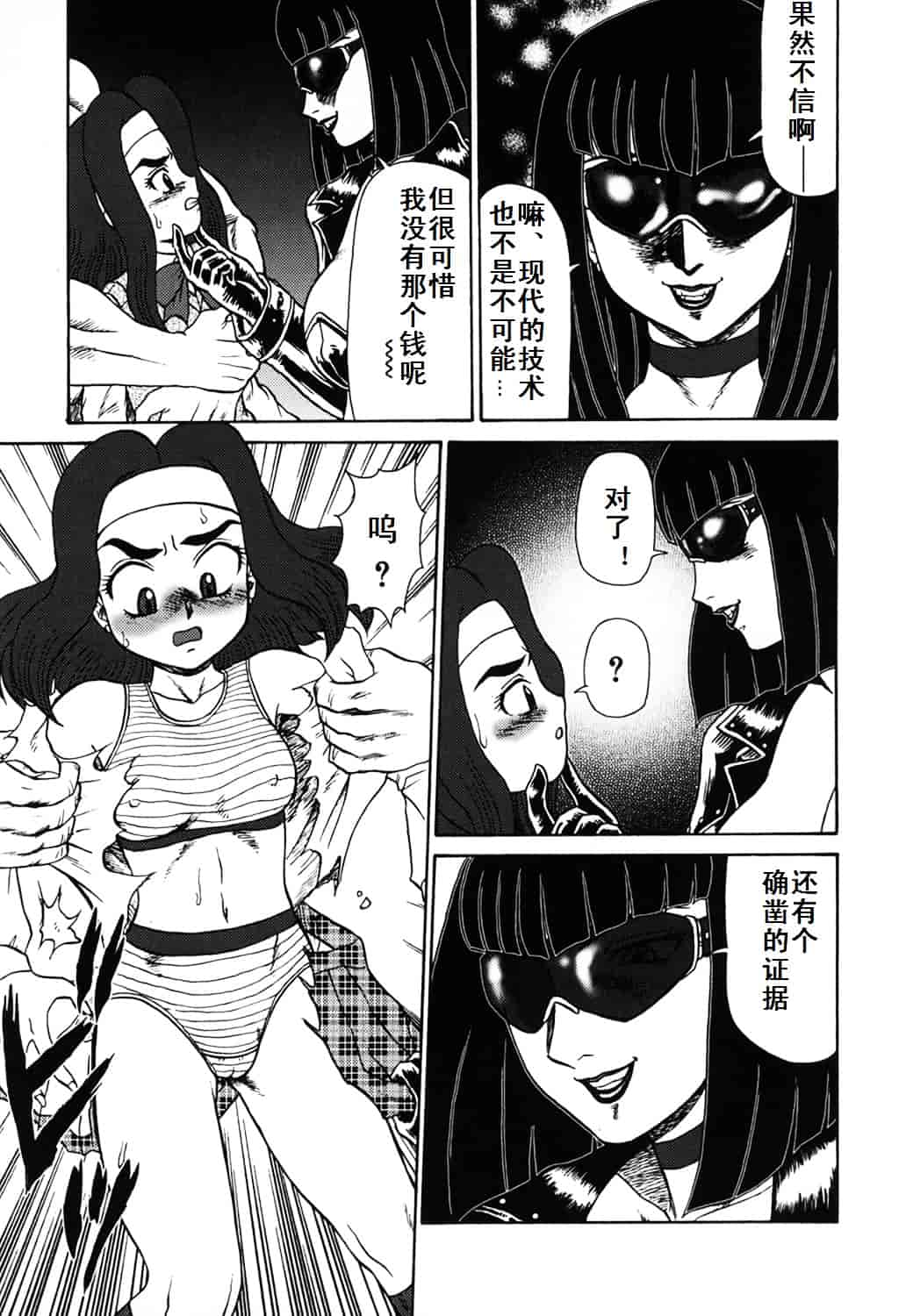 汉化版-[魔北葵] 母娘双辱_第1集