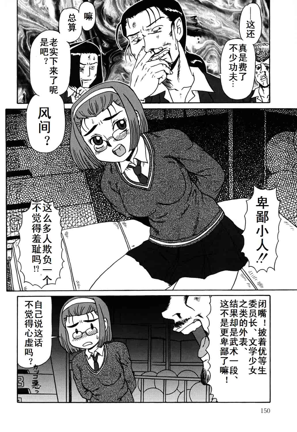 汉化版-[魔北葵] 母娘双辱_第4集