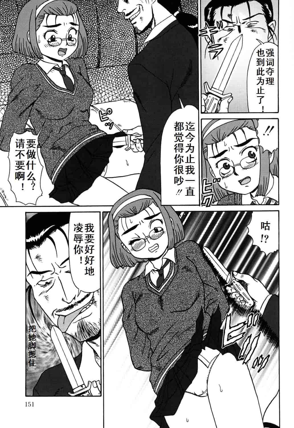 汉化版-[魔北葵] 母娘双辱_第4集
