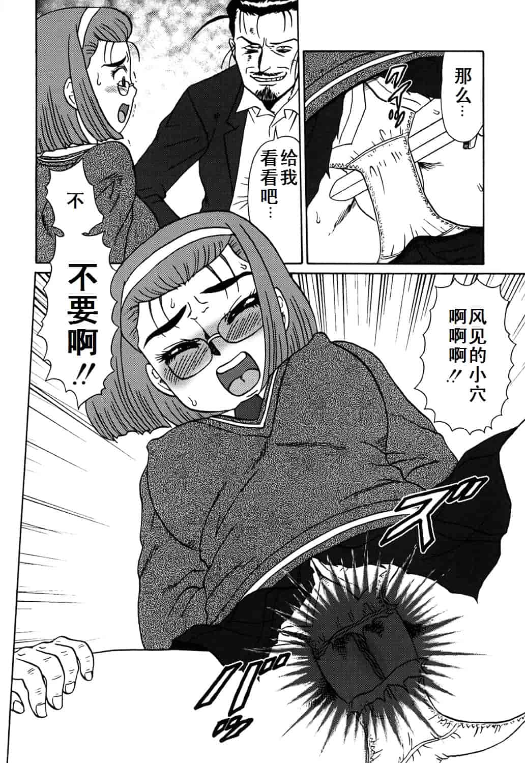 汉化版-[魔北葵] 母娘双辱_第4集