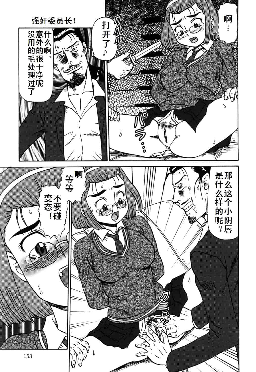 汉化版-[魔北葵] 母娘双辱_第4集