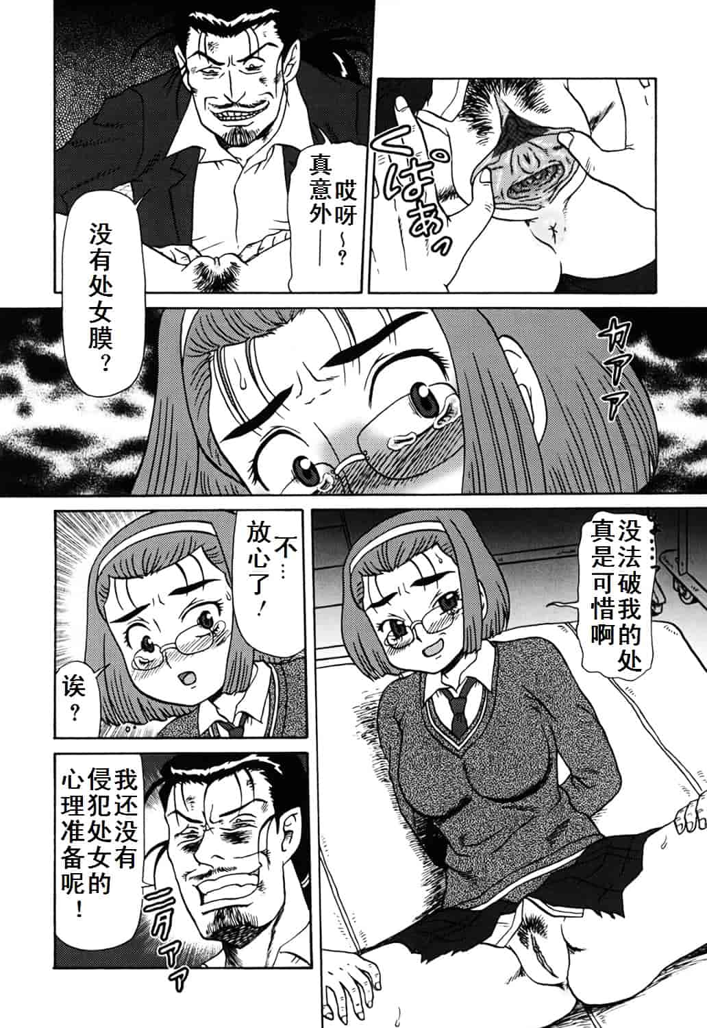 汉化版-[魔北葵] 母娘双辱_第4集