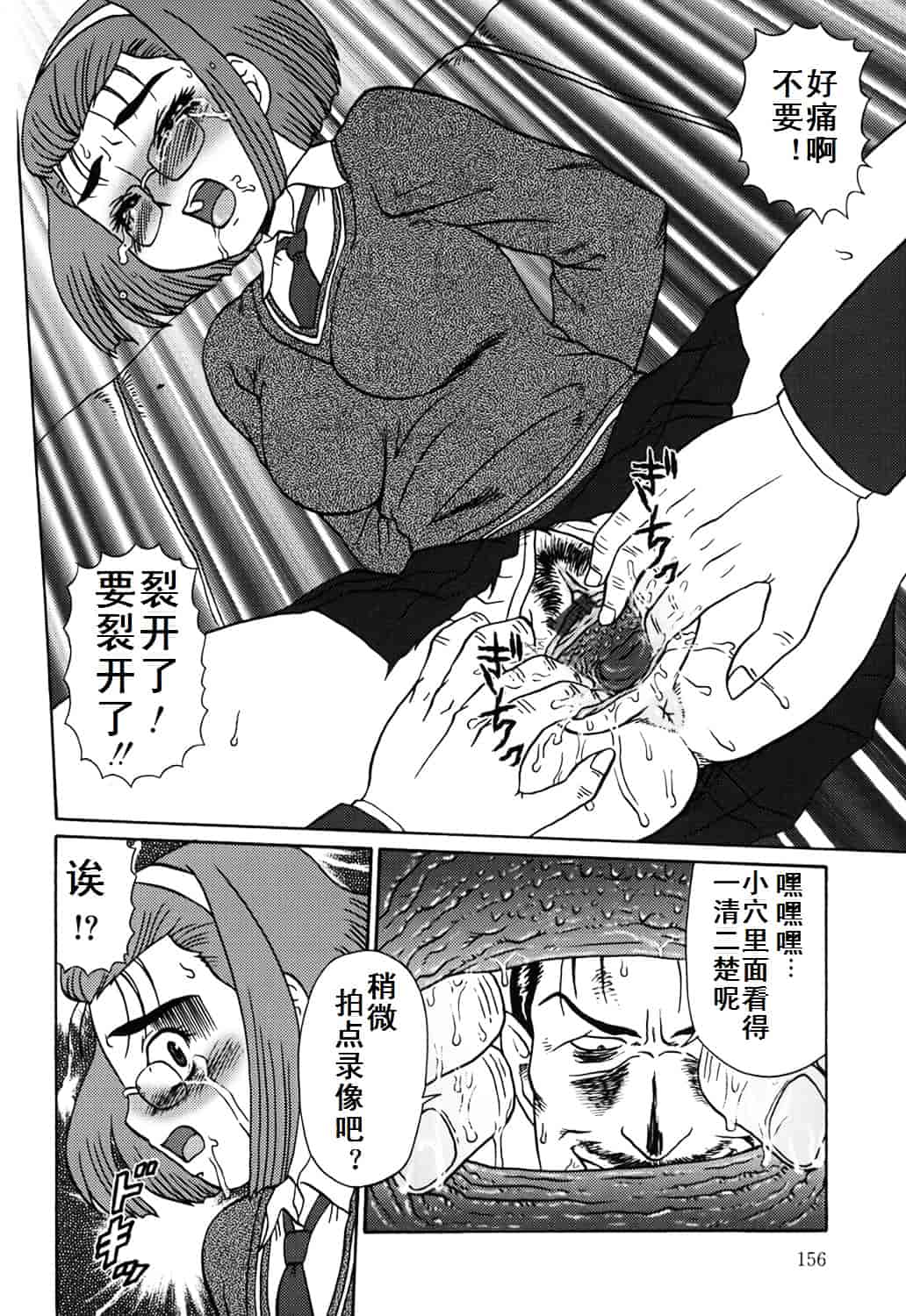 汉化版-[魔北葵] 母娘双辱_第4集