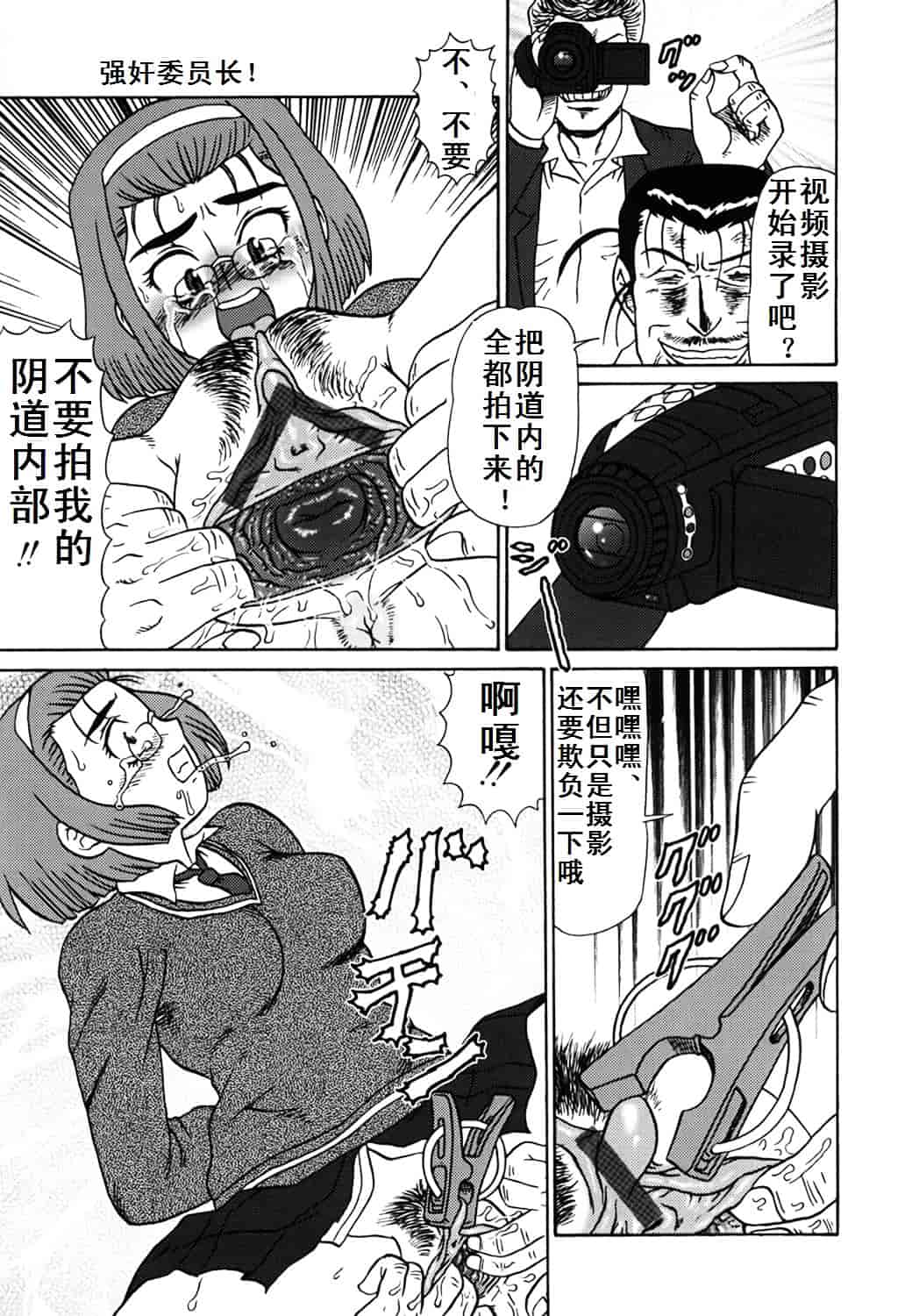 汉化版-[魔北葵] 母娘双辱_第4集