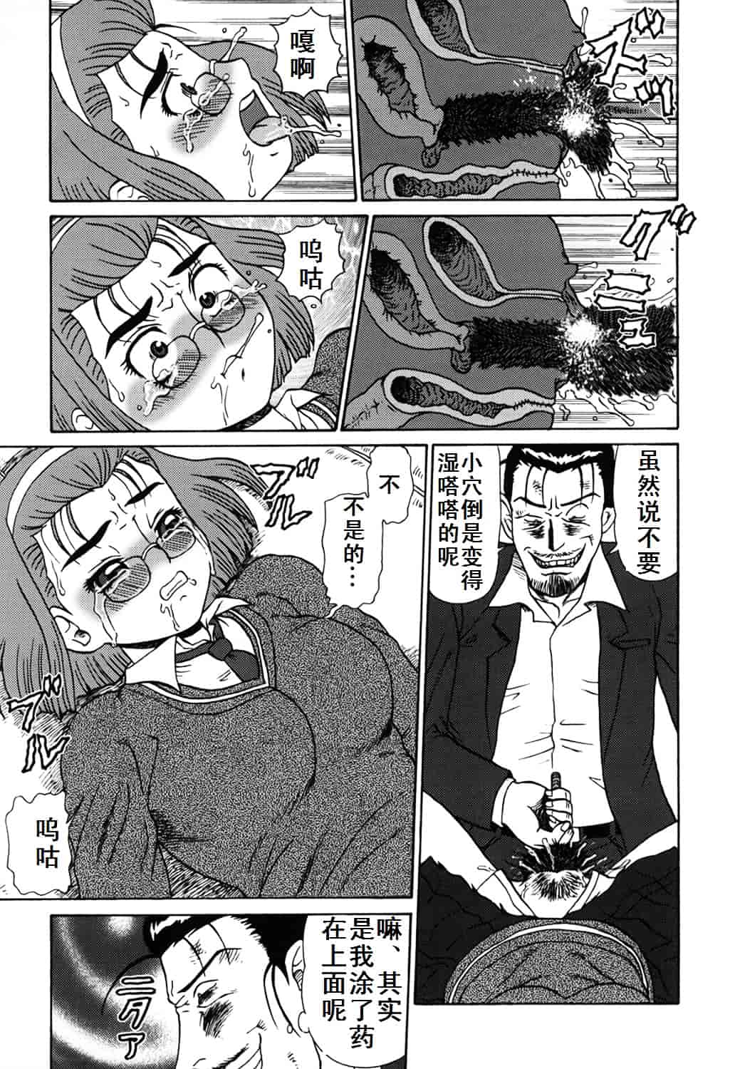 汉化版-[魔北葵] 母娘双辱_第4集
