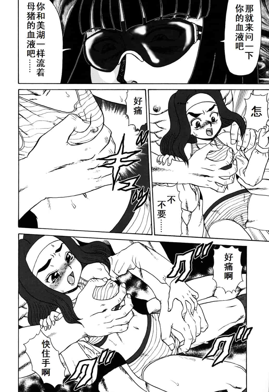 汉化版-[魔北葵] 母娘双辱_第1集