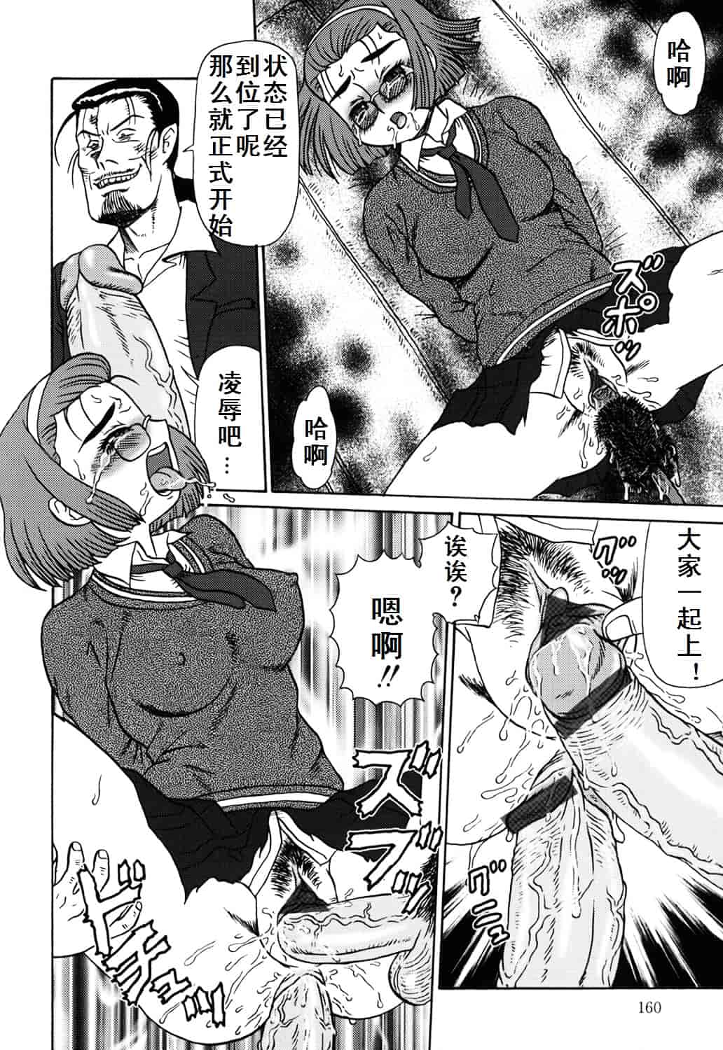 汉化版-[魔北葵] 母娘双辱_第4集