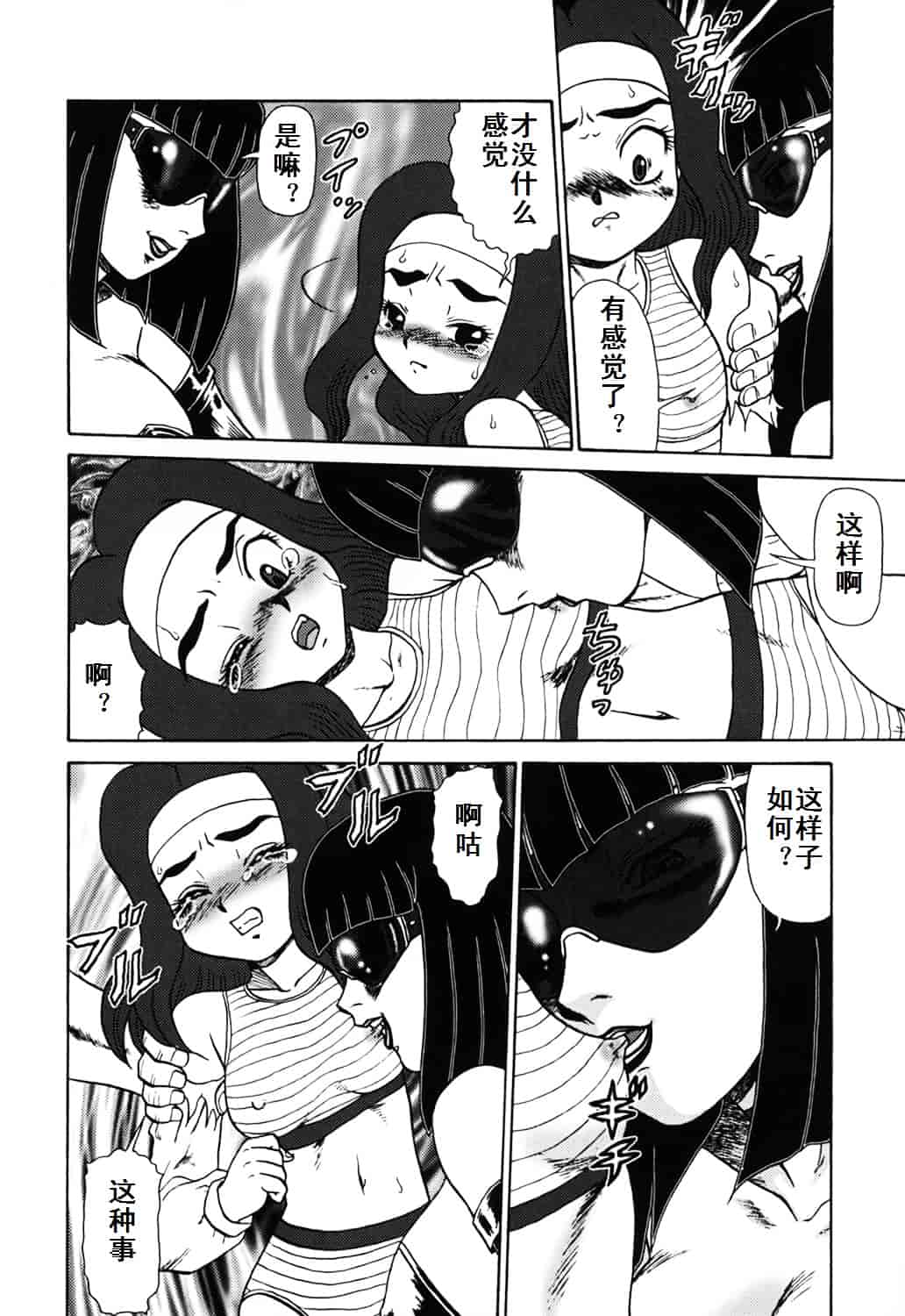汉化版-[魔北葵] 母娘双辱_第1集