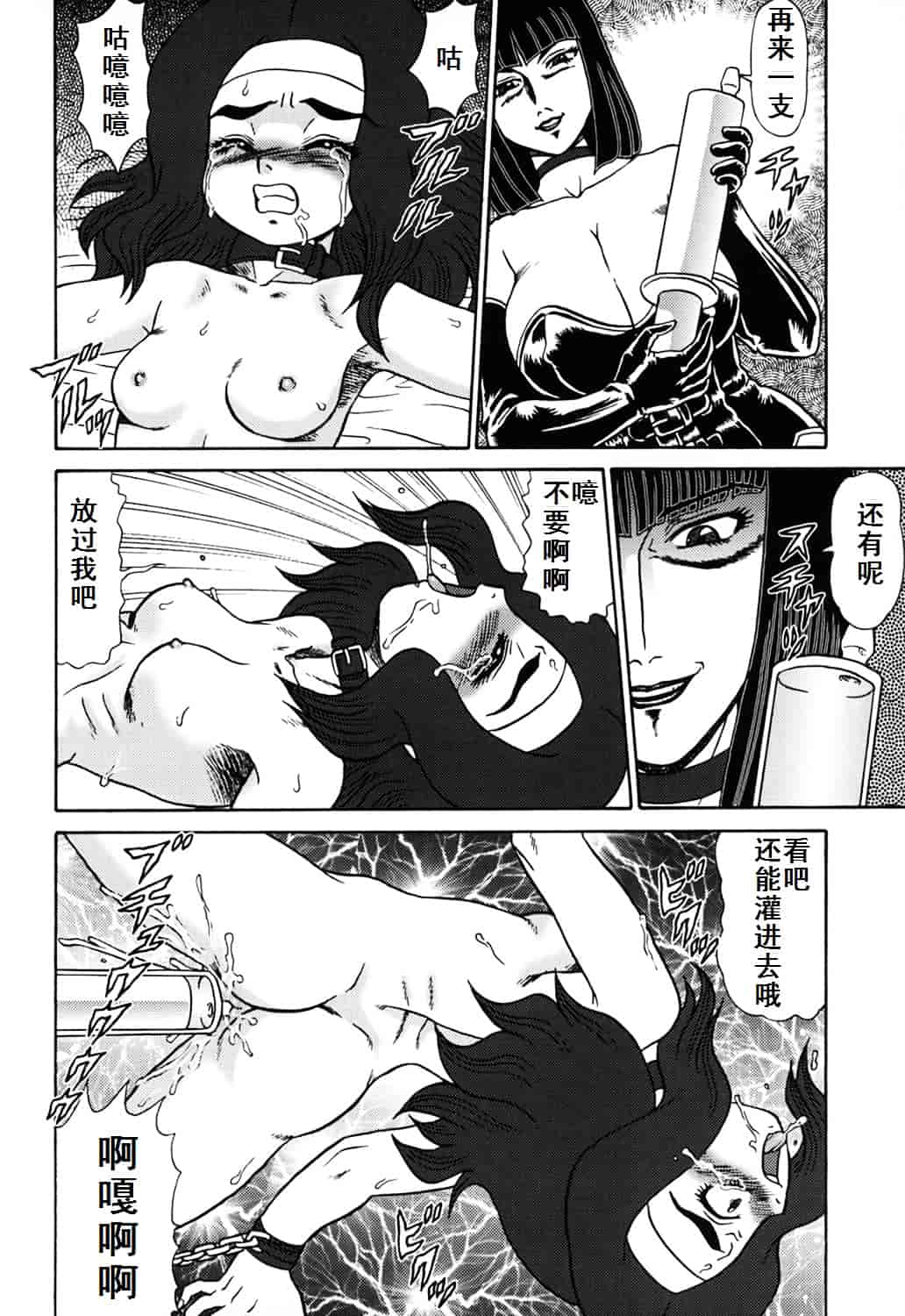汉化版-[魔北葵] 母娘双辱_第1集