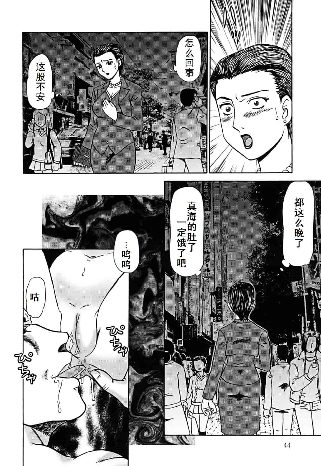 汉化版-[魔北葵] 母娘双辱_第2集