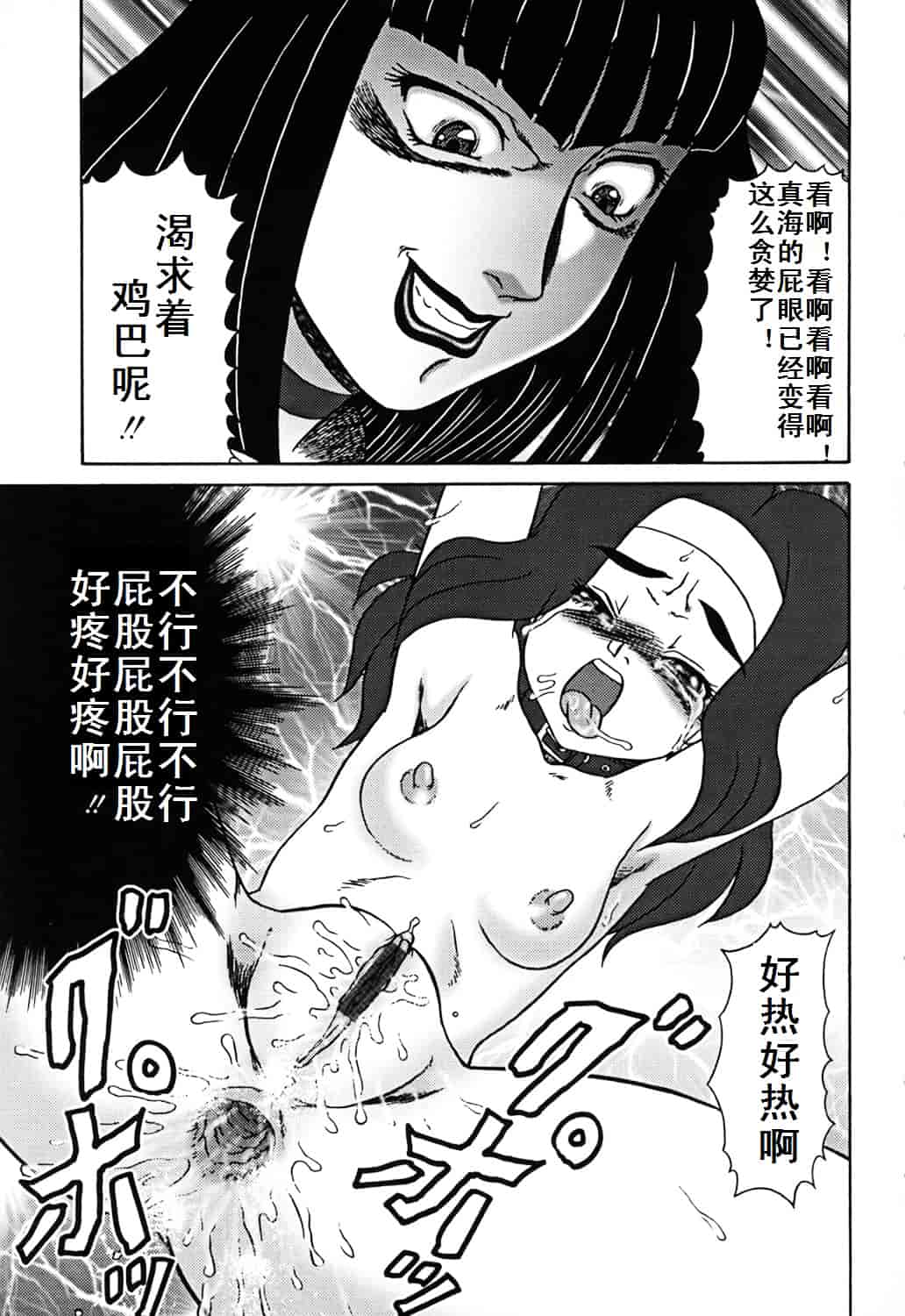汉化版-[魔北葵] 母娘双辱_第2集