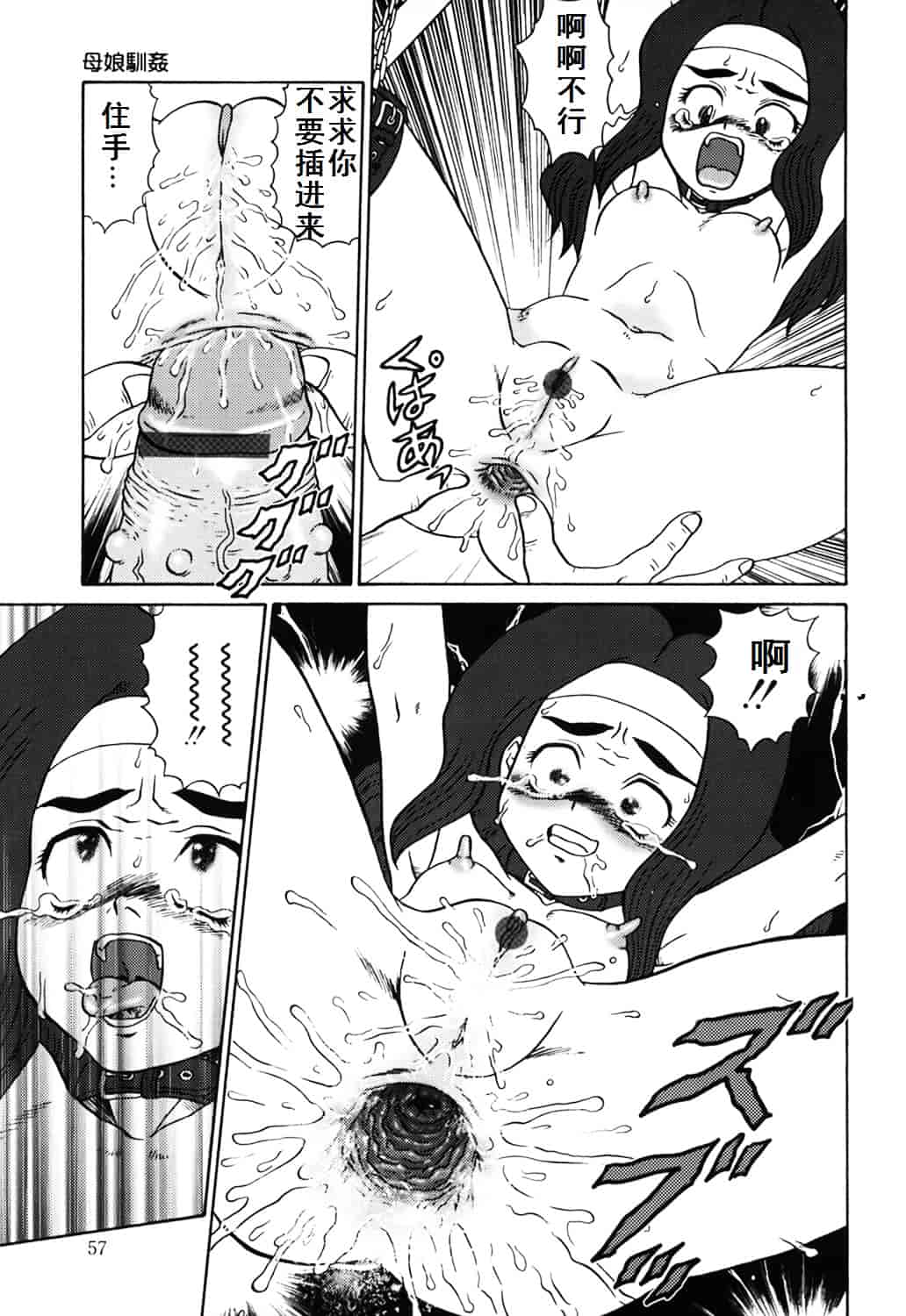 汉化版-[魔北葵] 母娘双辱_第2集