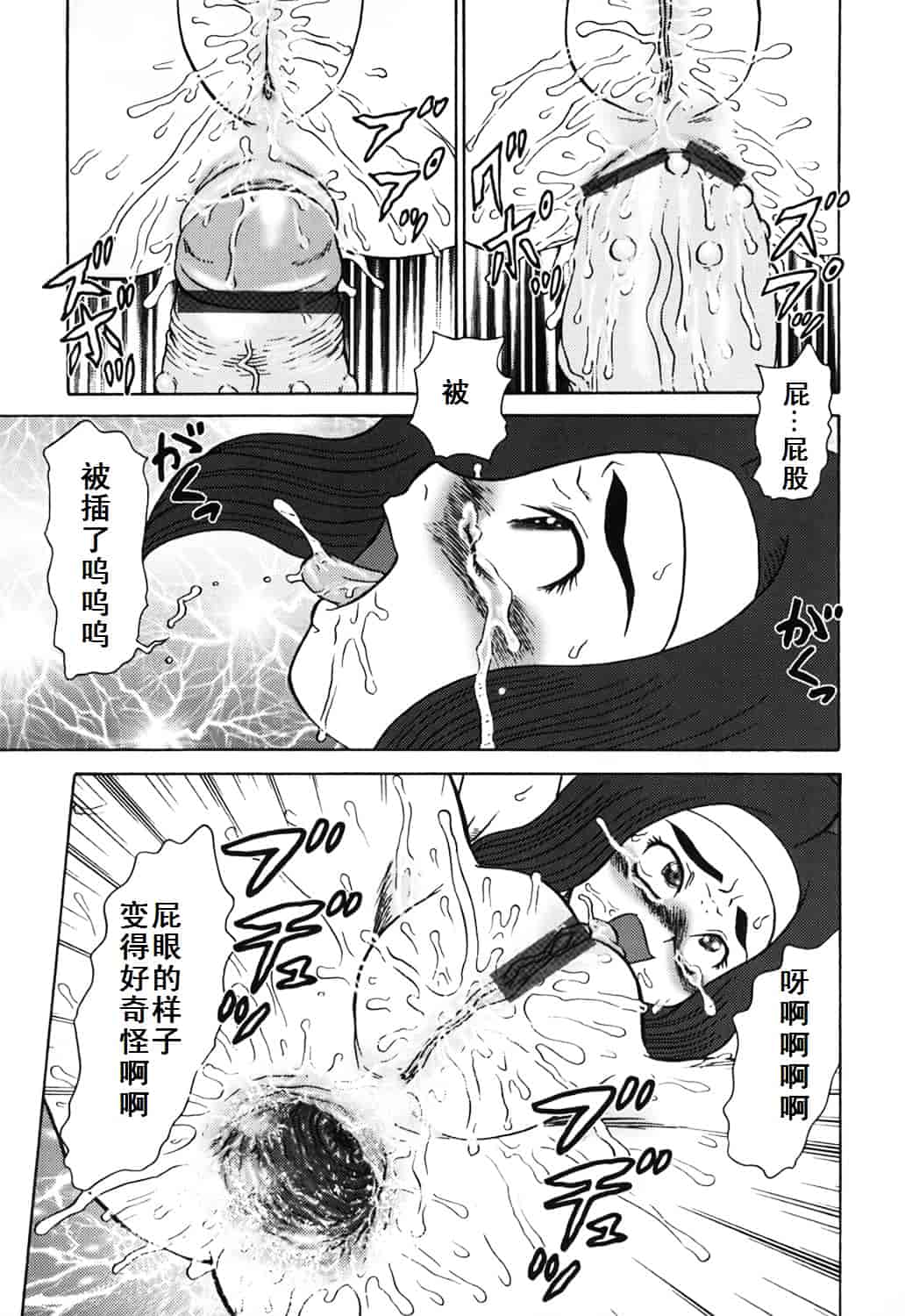 汉化版-[魔北葵] 母娘双辱_第2集