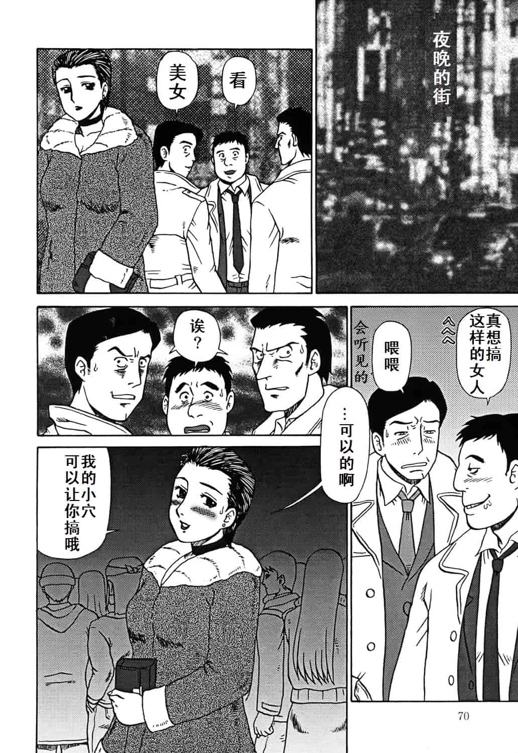 汉化版-[魔北葵] 母娘双辱_第2集