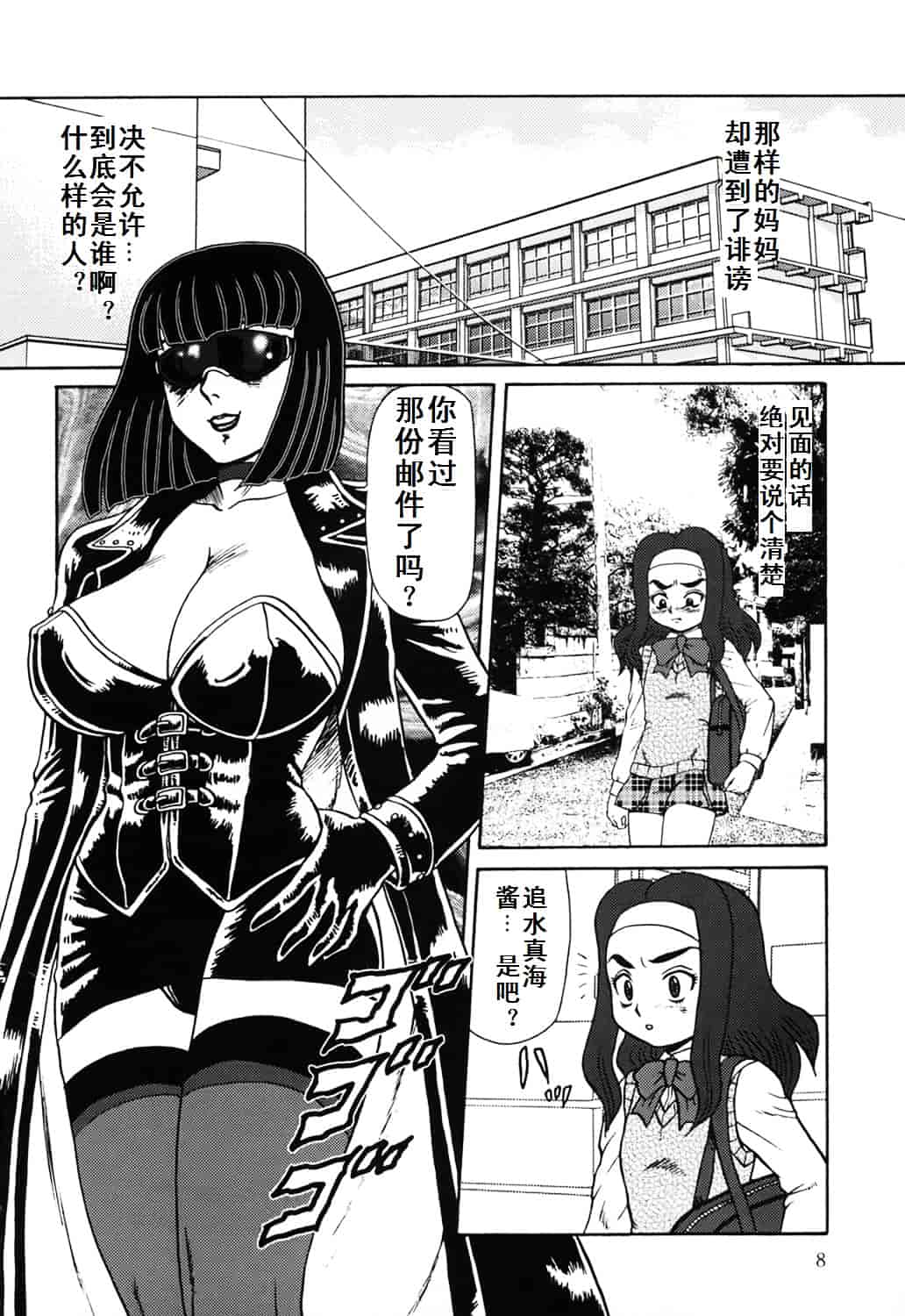 汉化版-[魔北葵] 母娘双辱_第1集