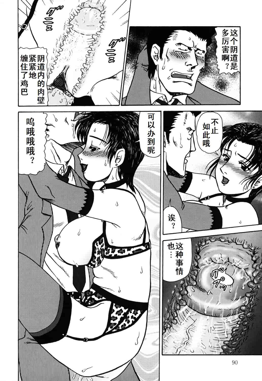 汉化版-[魔北葵] 母娘双辱_第3集