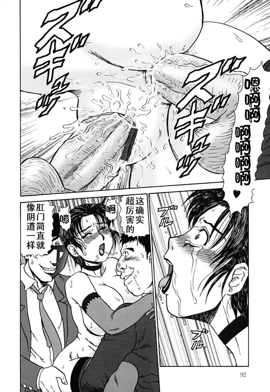 汉化版-[魔北葵] 母娘双辱_第3集