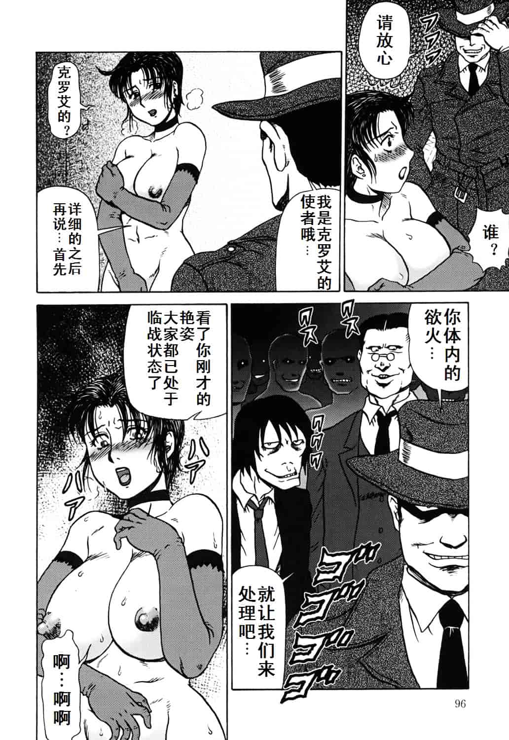 汉化版-[魔北葵] 母娘双辱_第3集