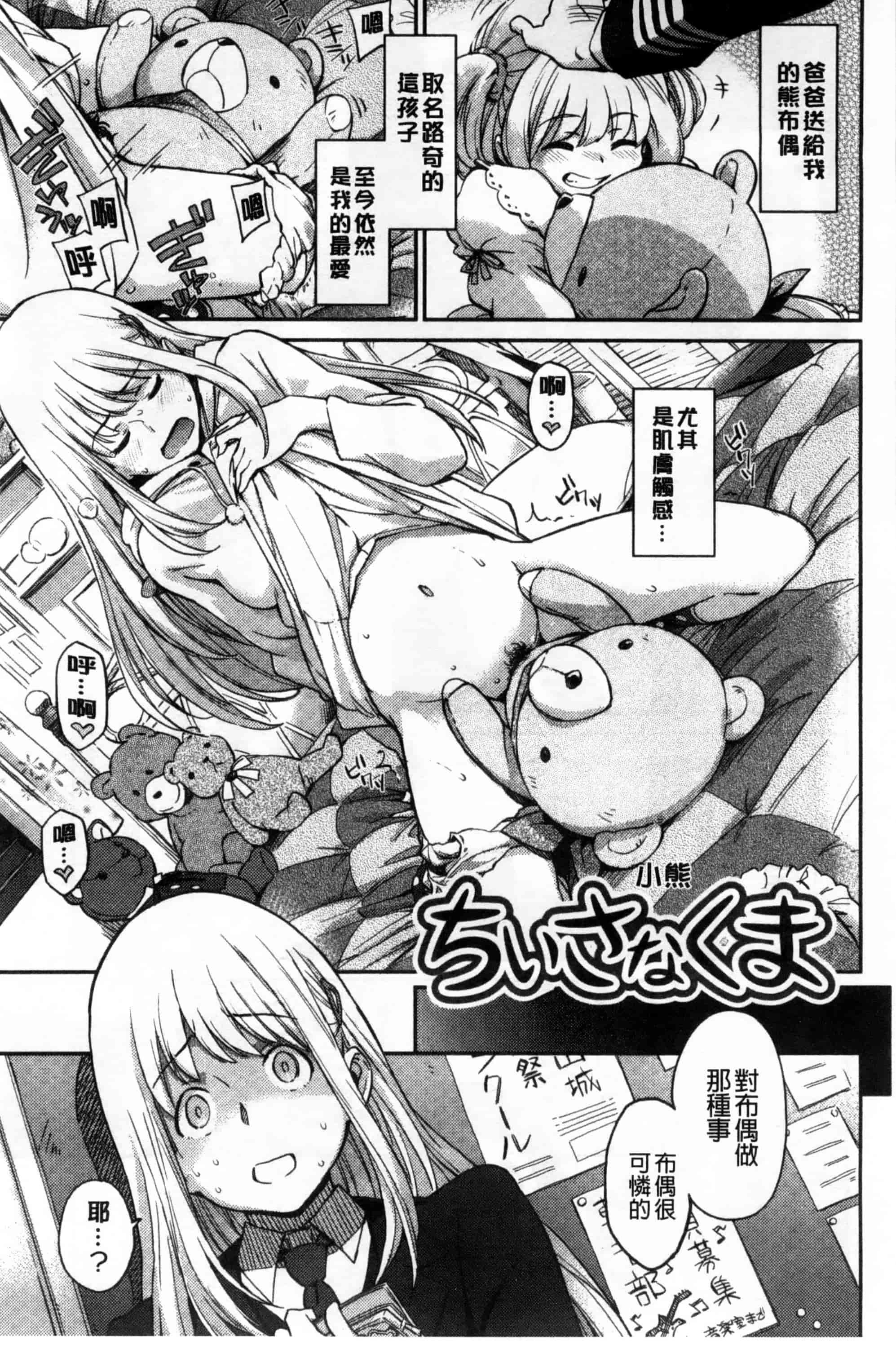 汉化版-[三巷文] こんなこと_第3集