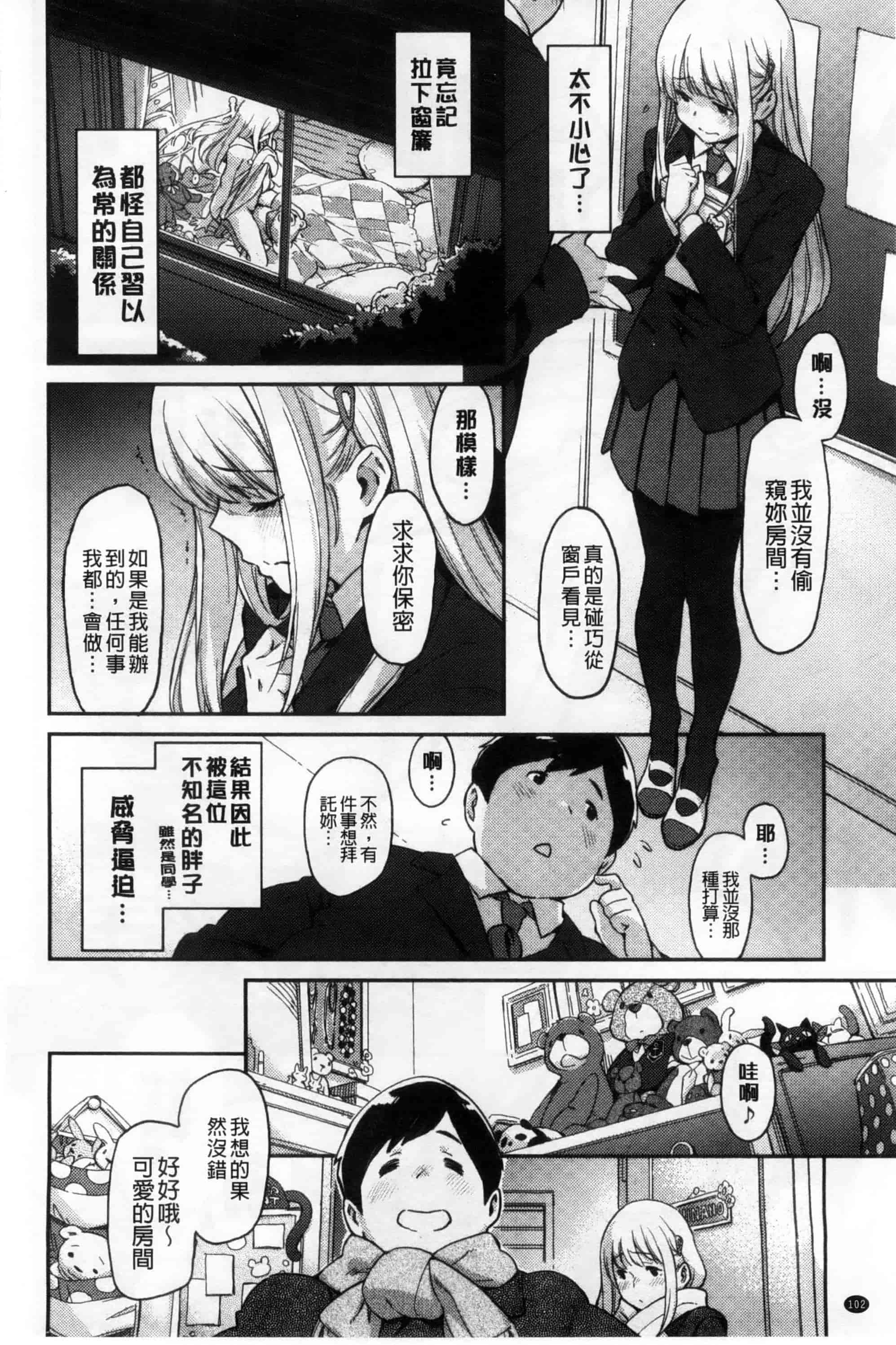汉化版-[三巷文] こんなこと_第3集