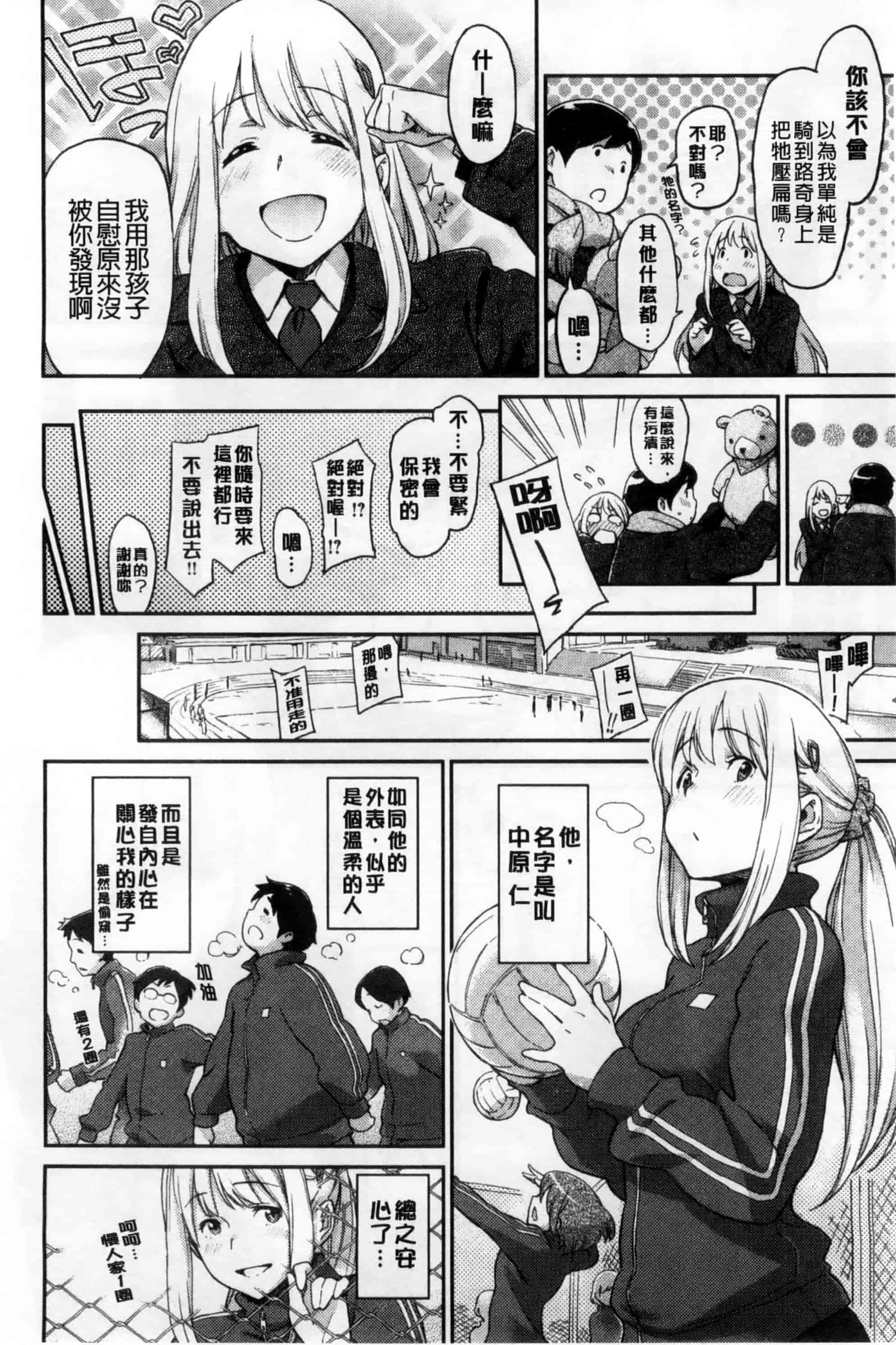汉化版-[三巷文] こんなこと_第3集