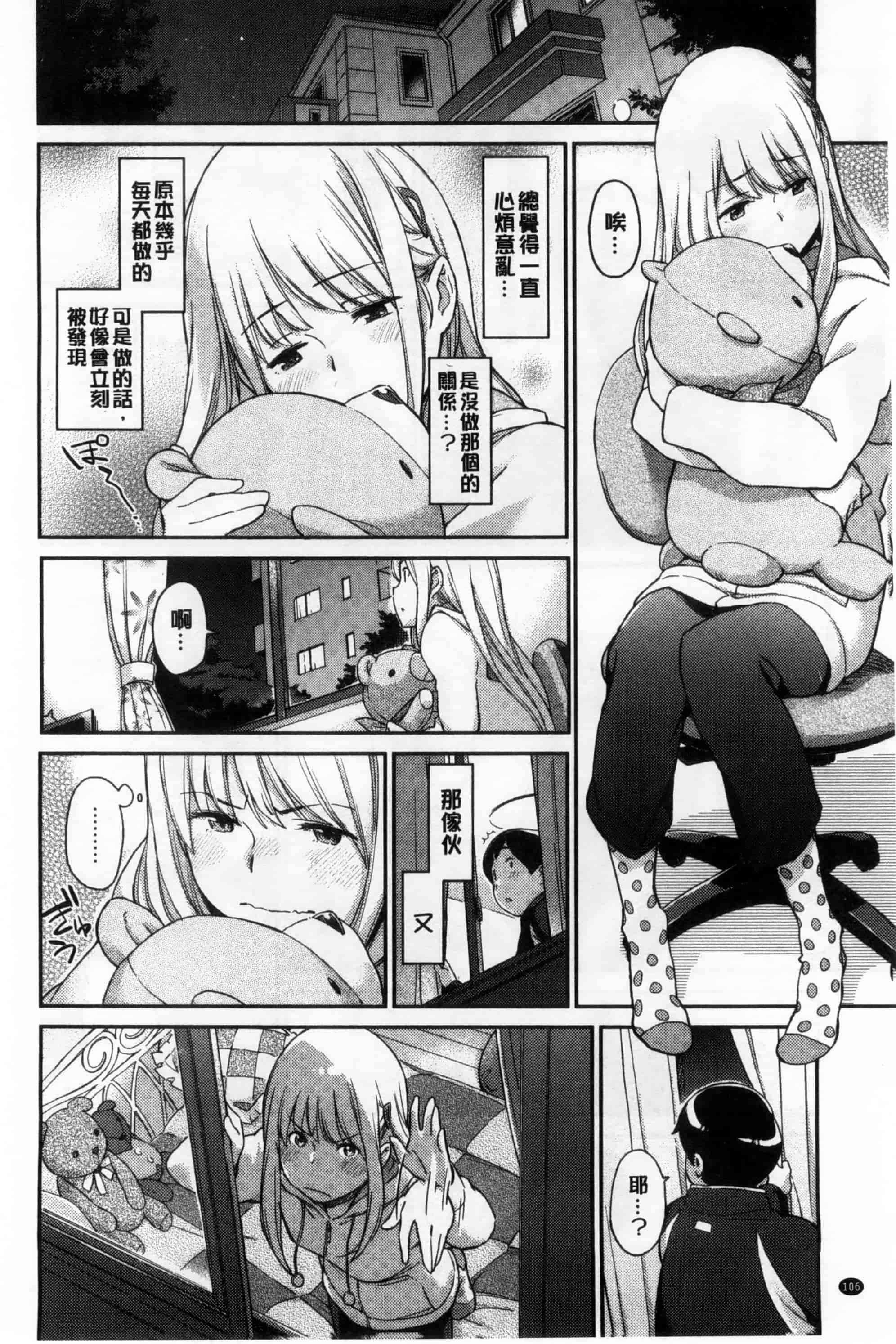 汉化版-[三巷文] こんなこと_第3集