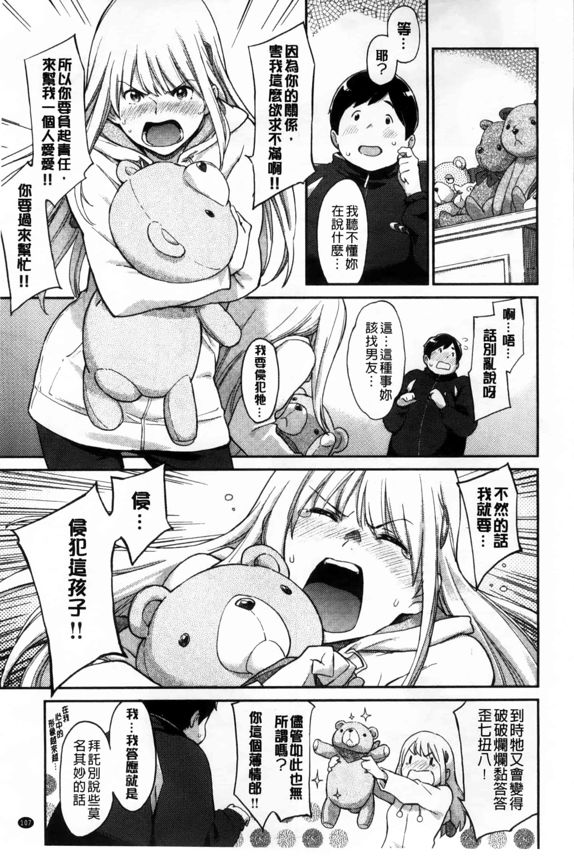 汉化版-[三巷文] こんなこと_第3集