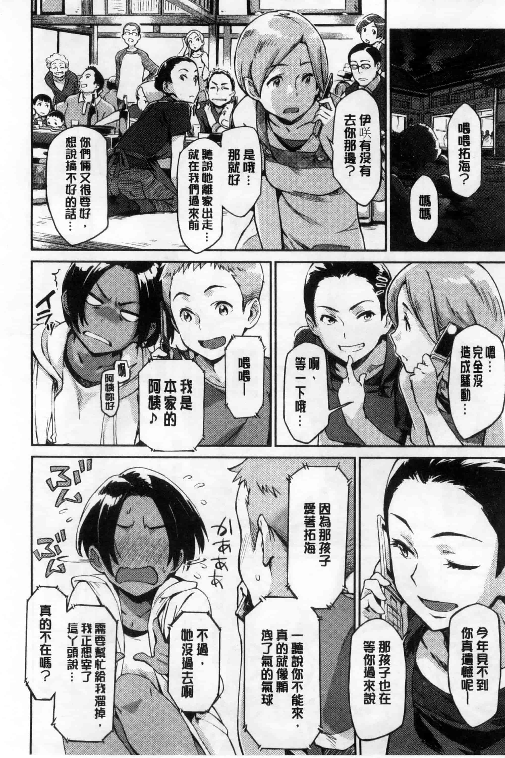 汉化版-[三巷文] こんなこと_第1集