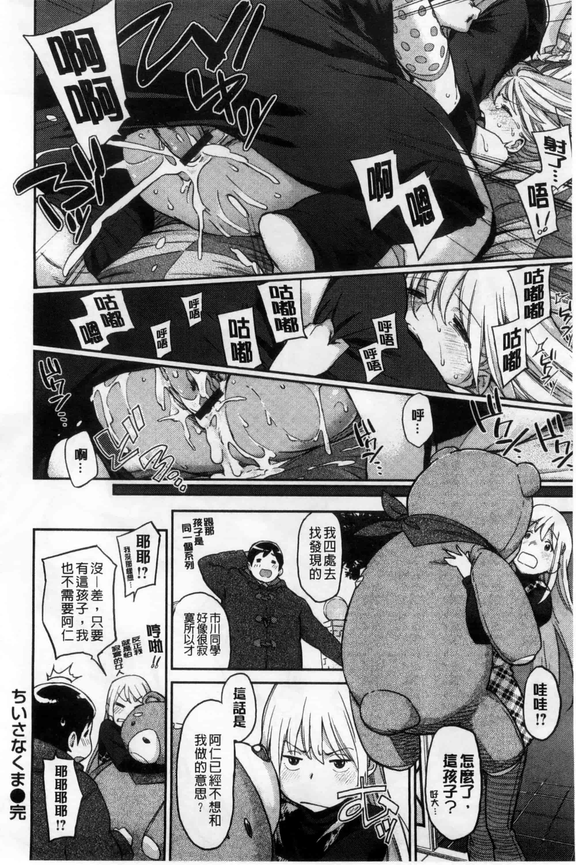 汉化版-[三巷文] こんなこと_第3集