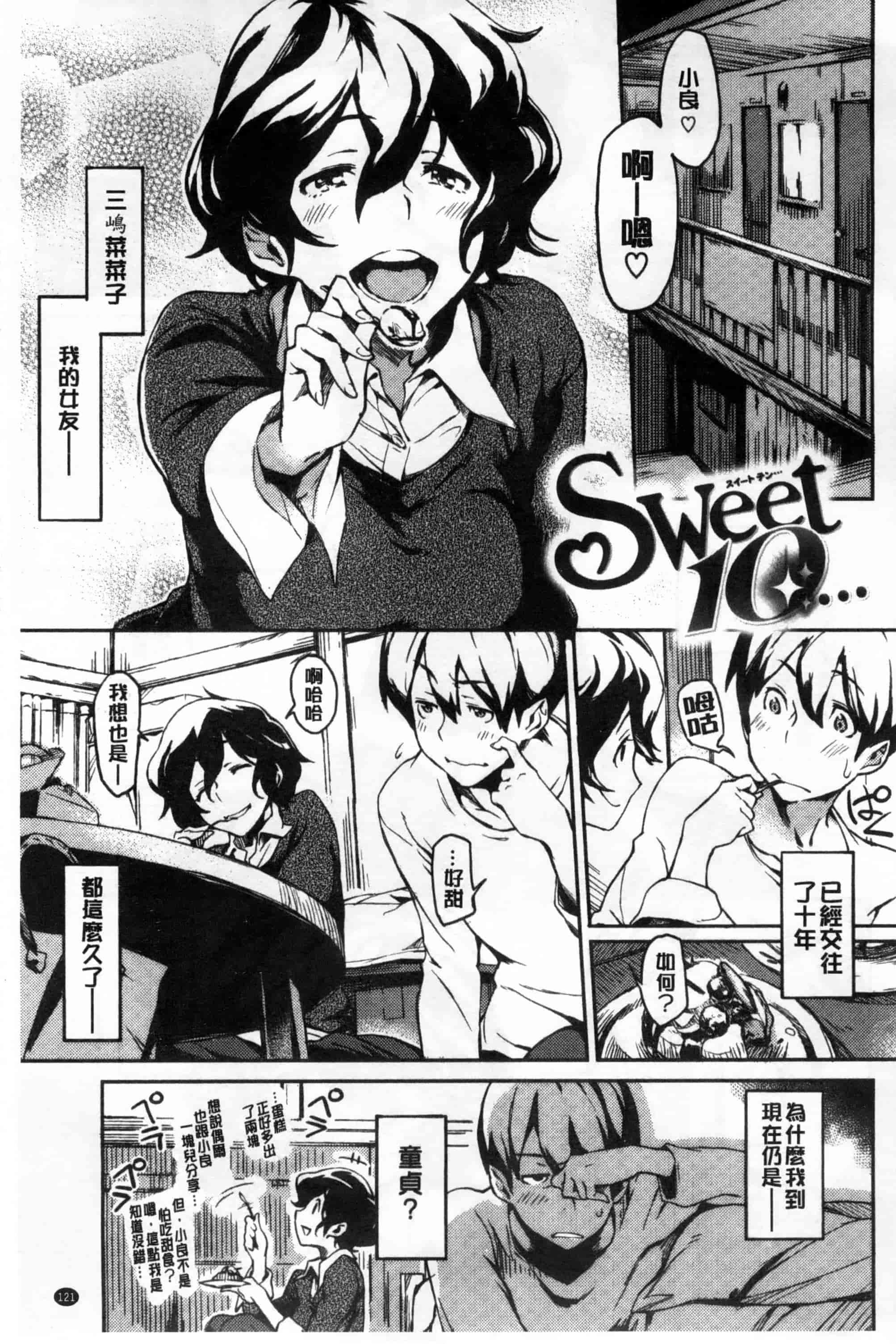 汉化版-[三巷文] こんなこと_第4集