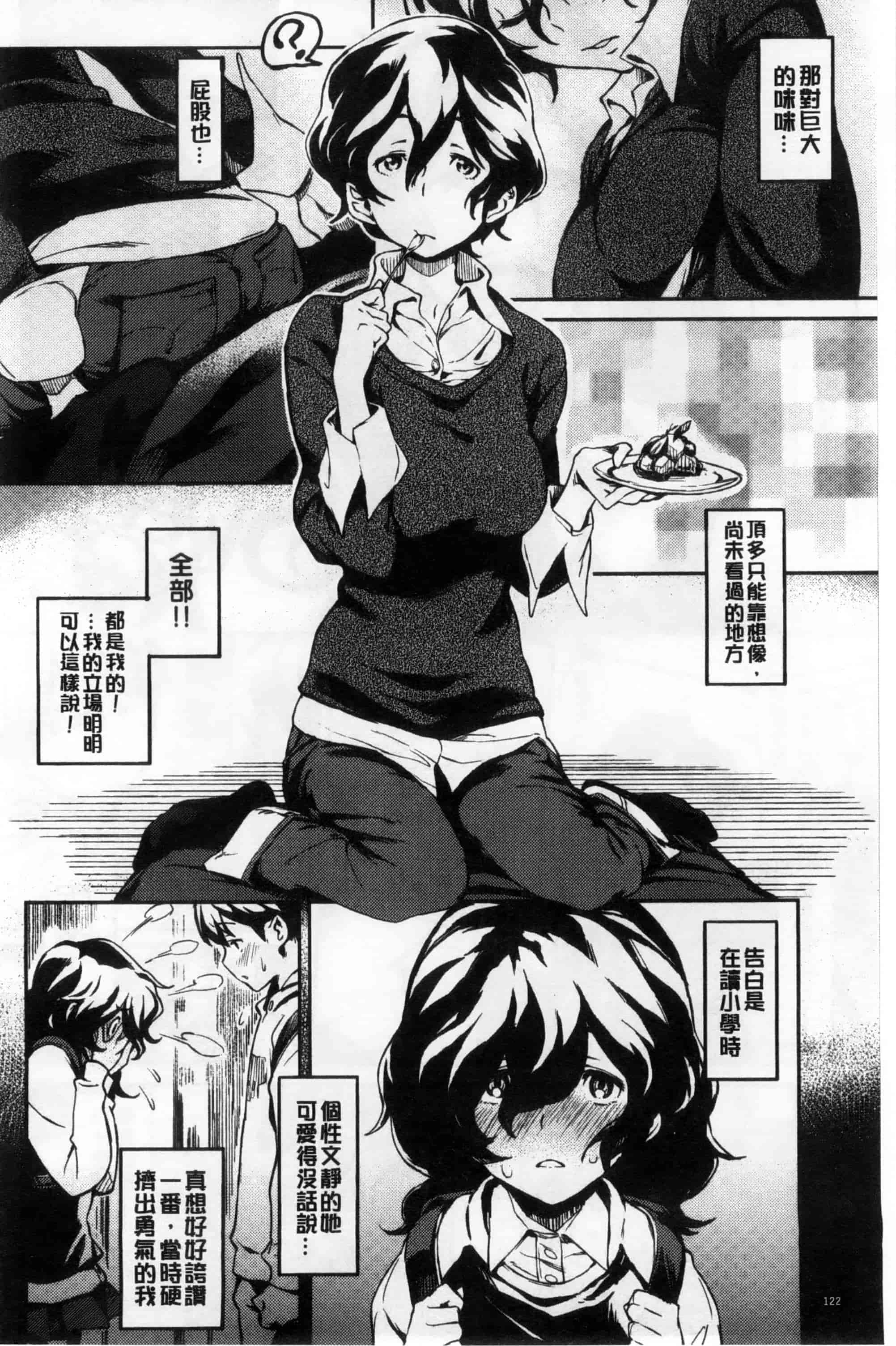 汉化版-[三巷文] こんなこと_第4集