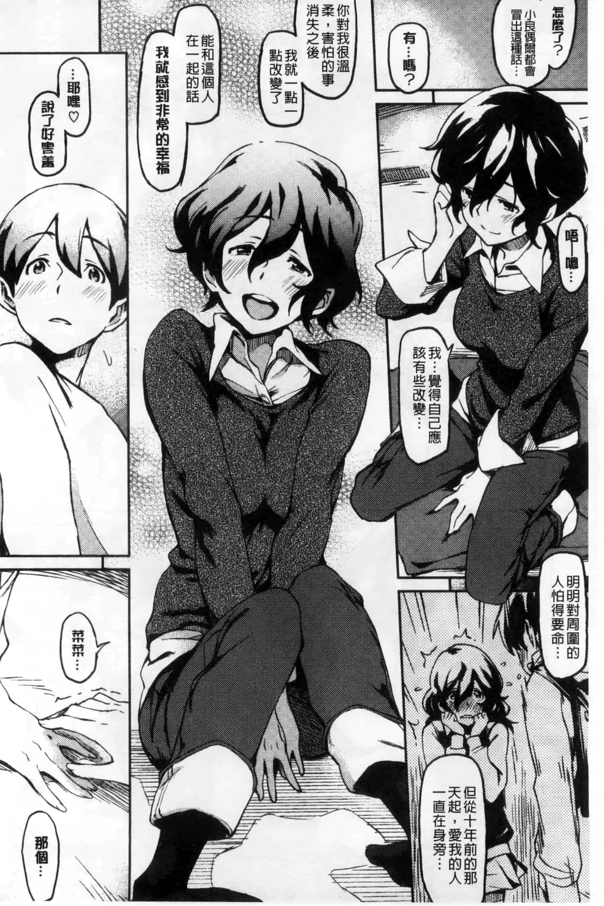 汉化版-[三巷文] こんなこと_第4集