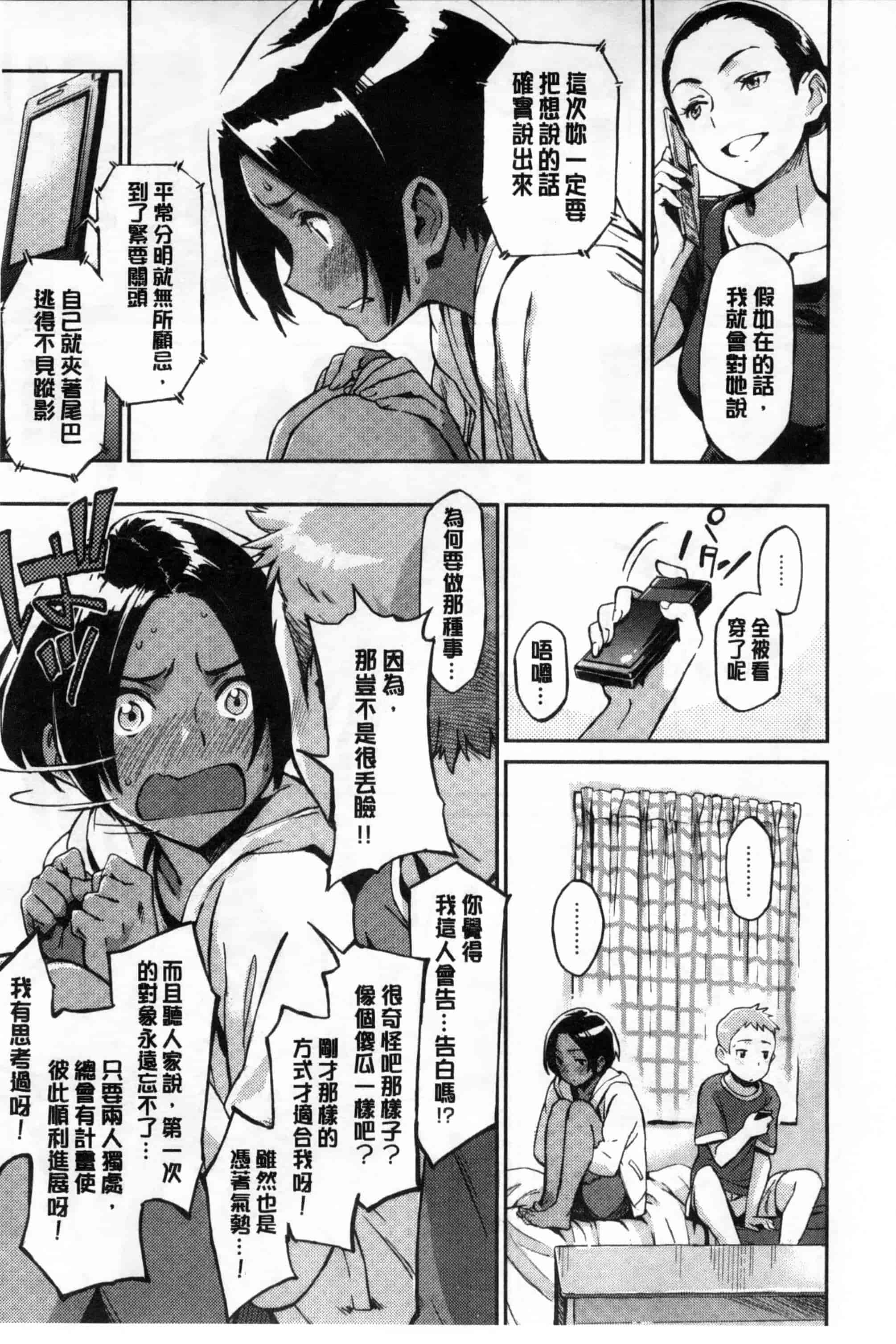 汉化版-[三巷文] こんなこと_第1集