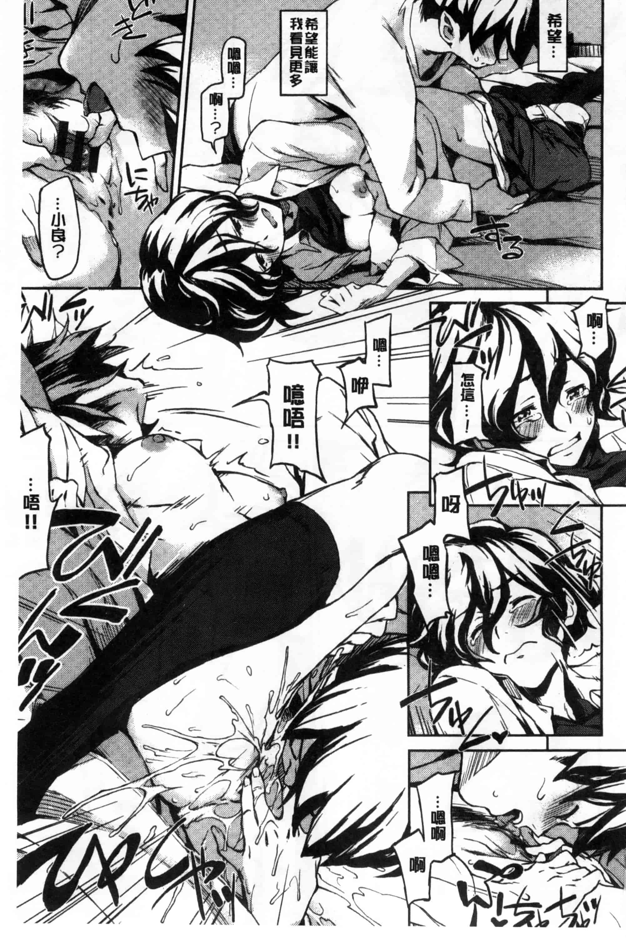 汉化版-[三巷文] こんなこと_第4集