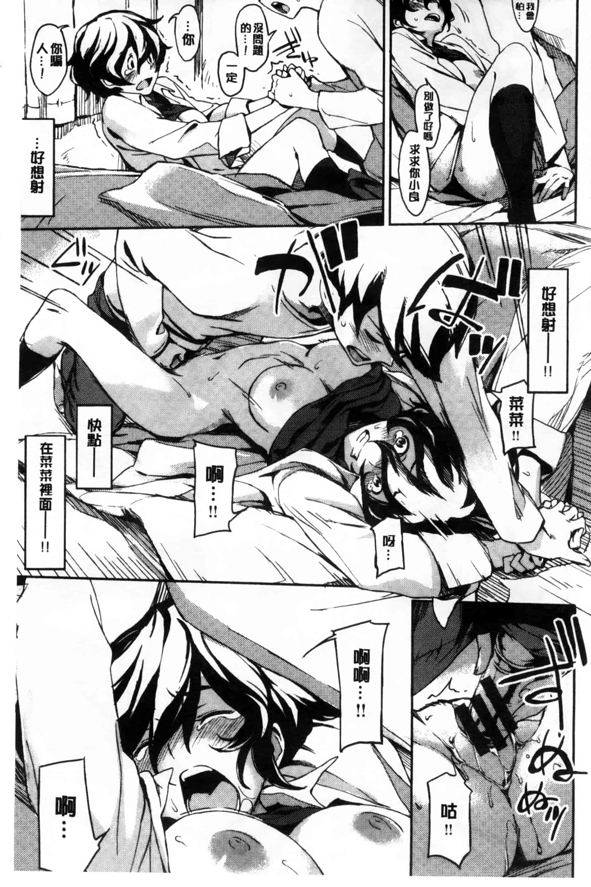 汉化版-[三巷文] こんなこと_第4集