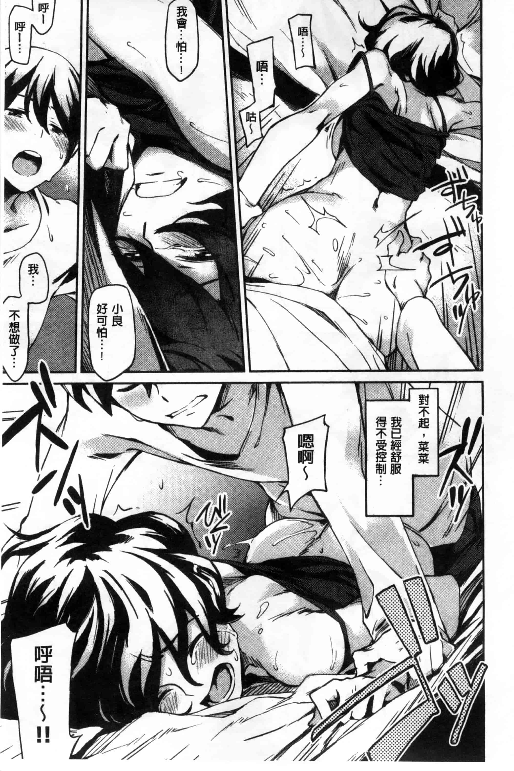 汉化版-[三巷文] こんなこと_第4集