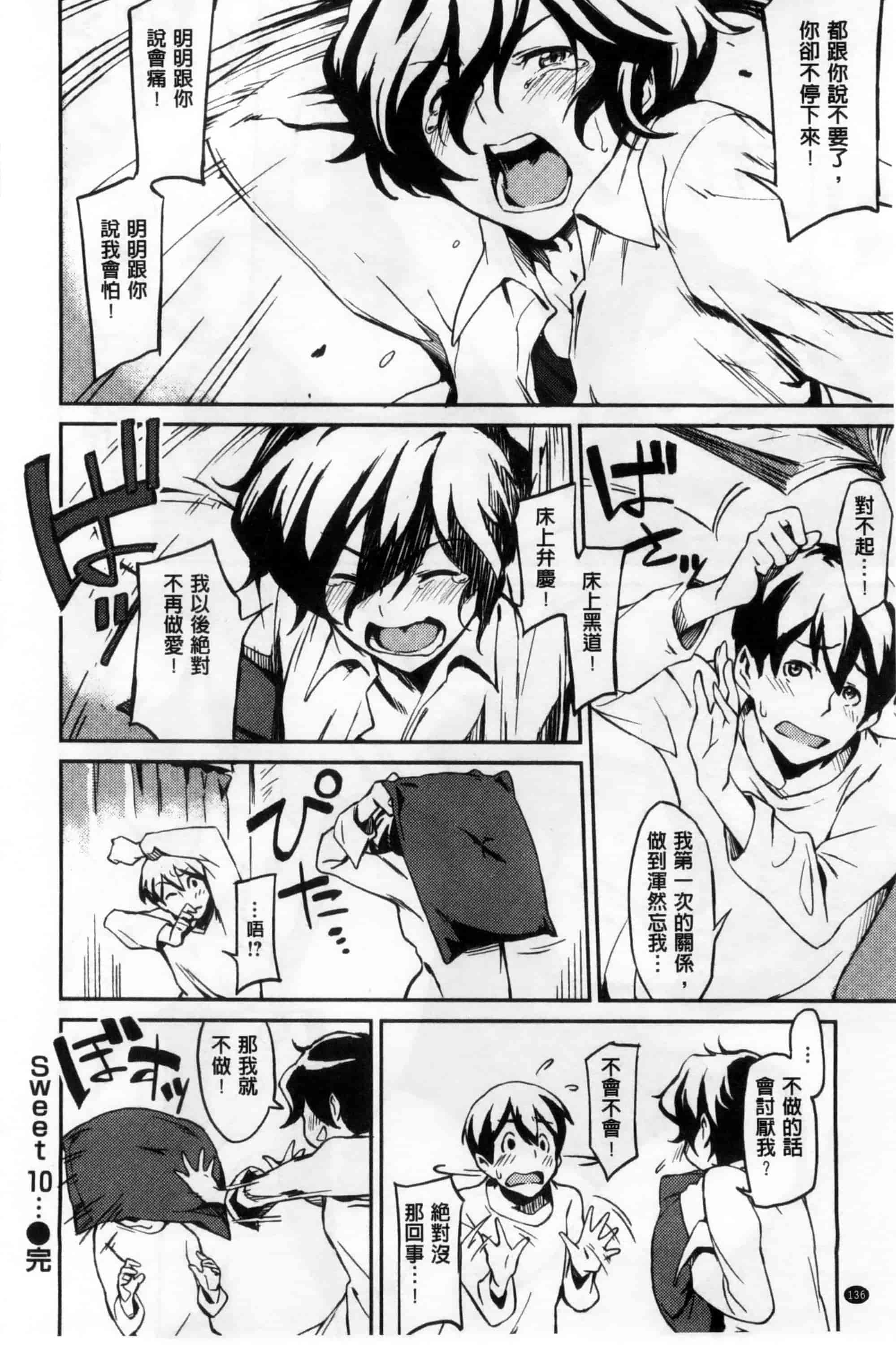 汉化版-[三巷文] こんなこと_第4集