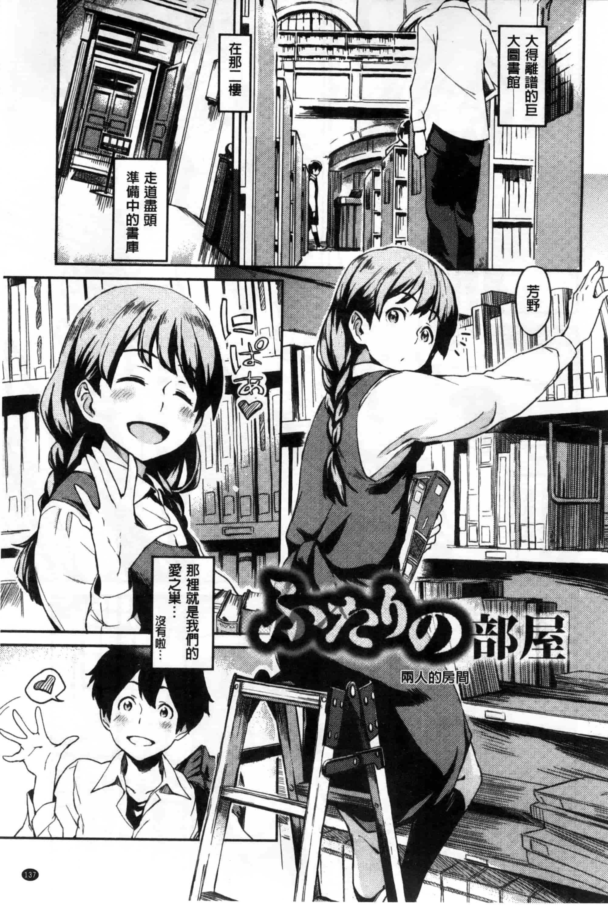 汉化版-[三巷文] こんなこと_第4集