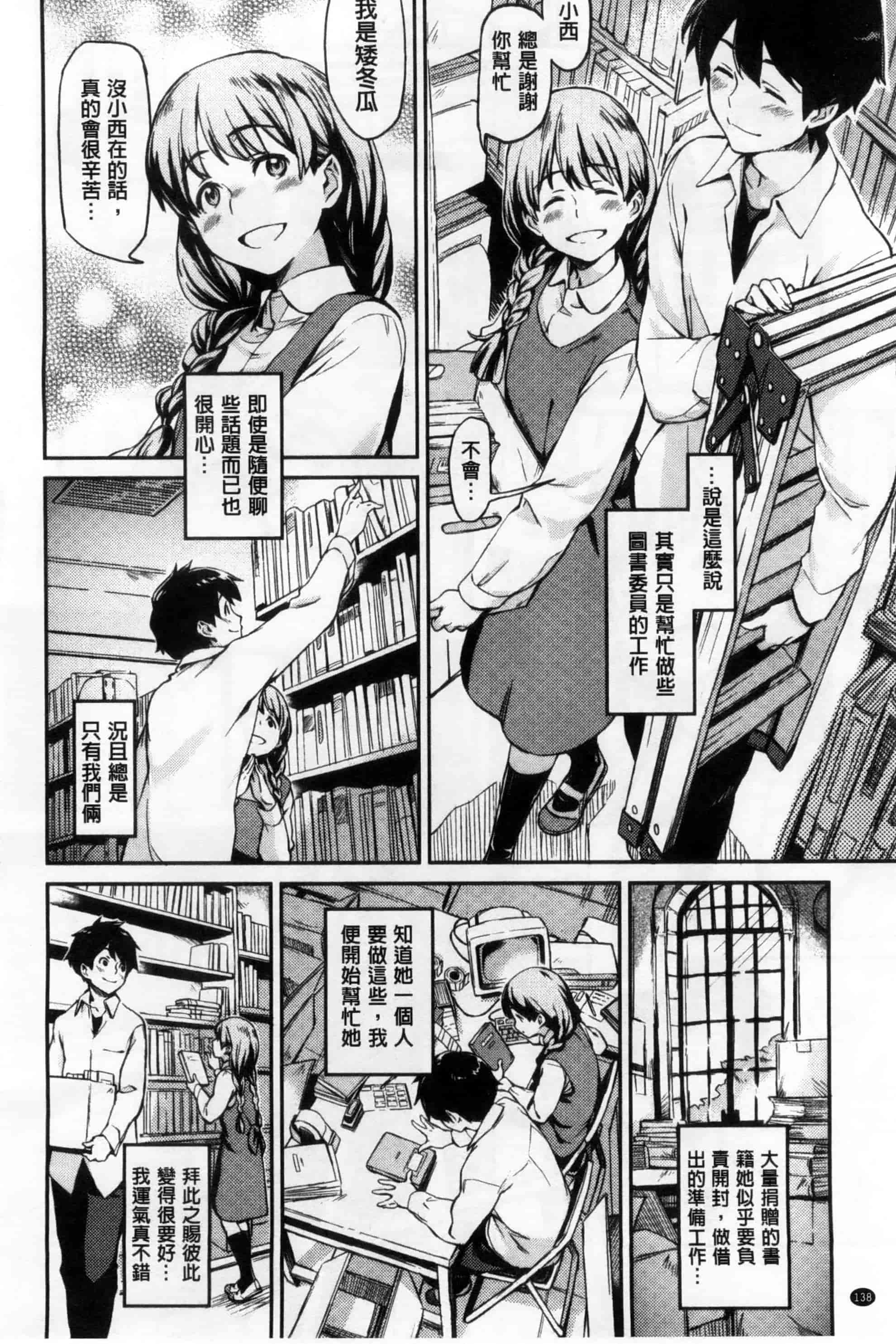 汉化版-[三巷文] こんなこと_第4集