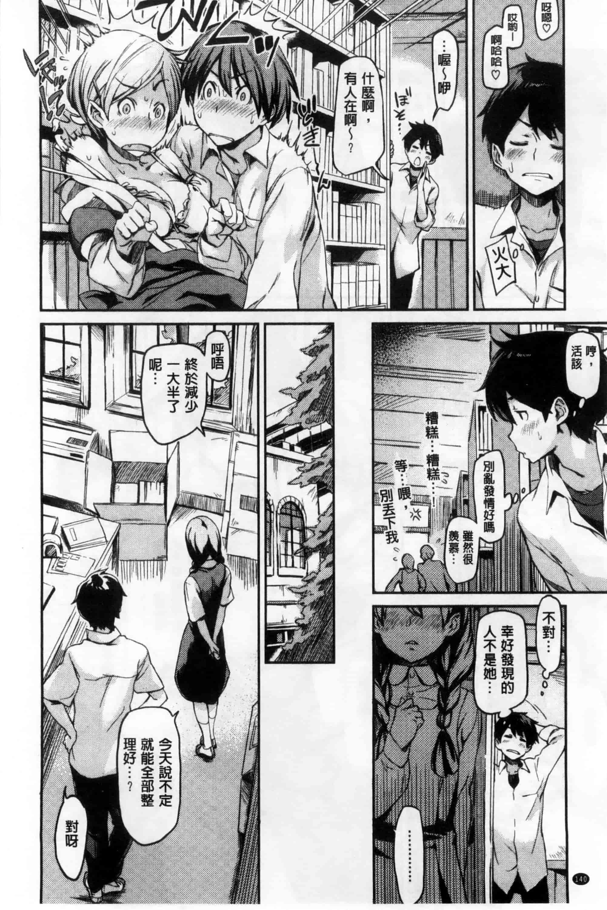 汉化版-[三巷文] こんなこと_第4集