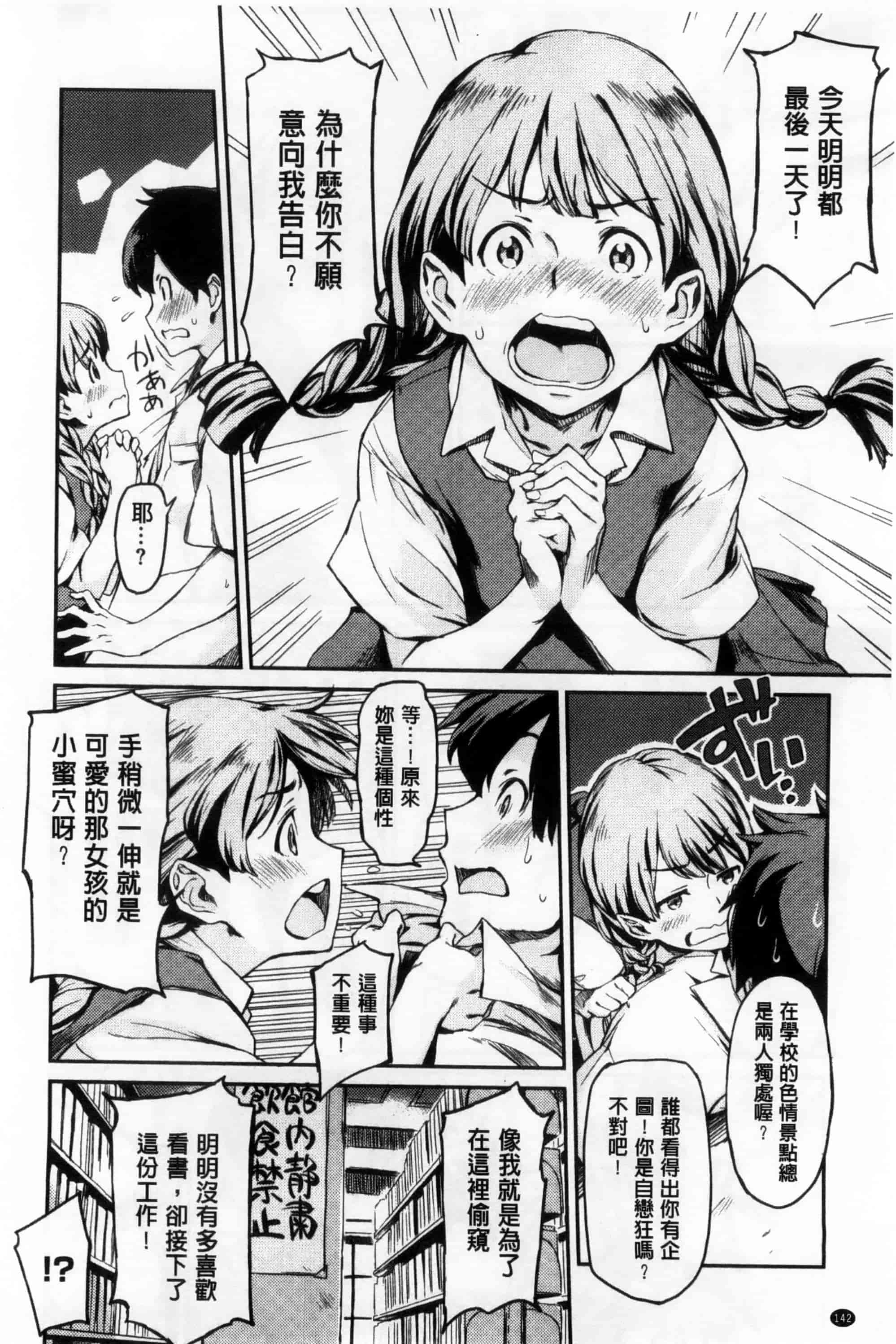 汉化版-[三巷文] こんなこと_第4集