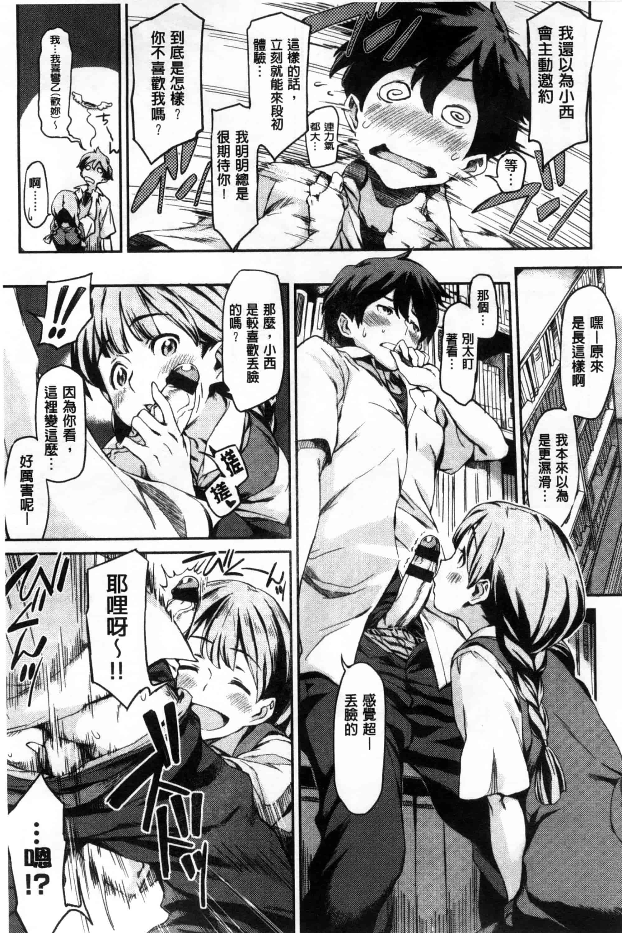 汉化版-[三巷文] こんなこと_第4集