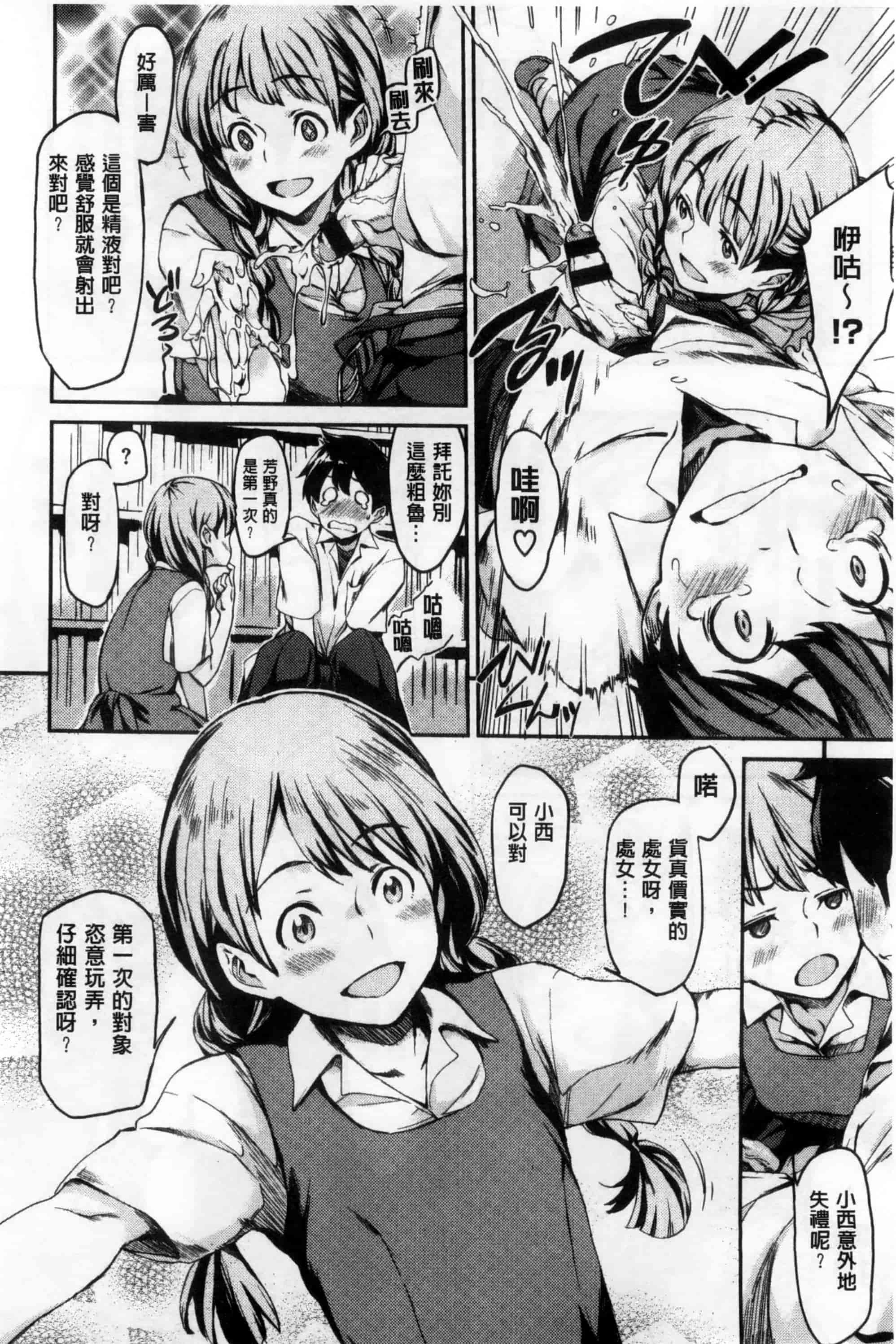 汉化版-[三巷文] こんなこと_第4集