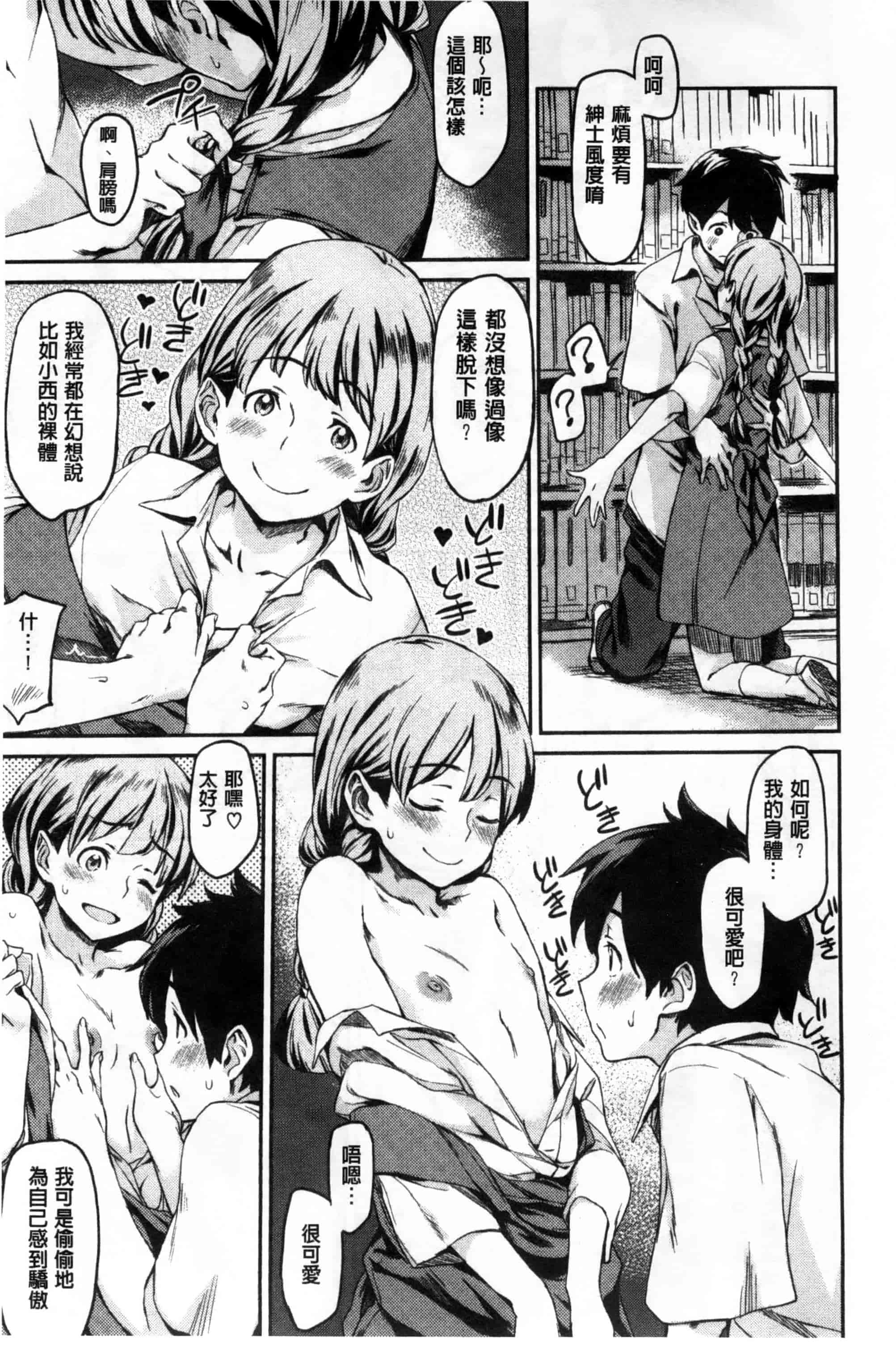 汉化版-[三巷文] こんなこと_第4集